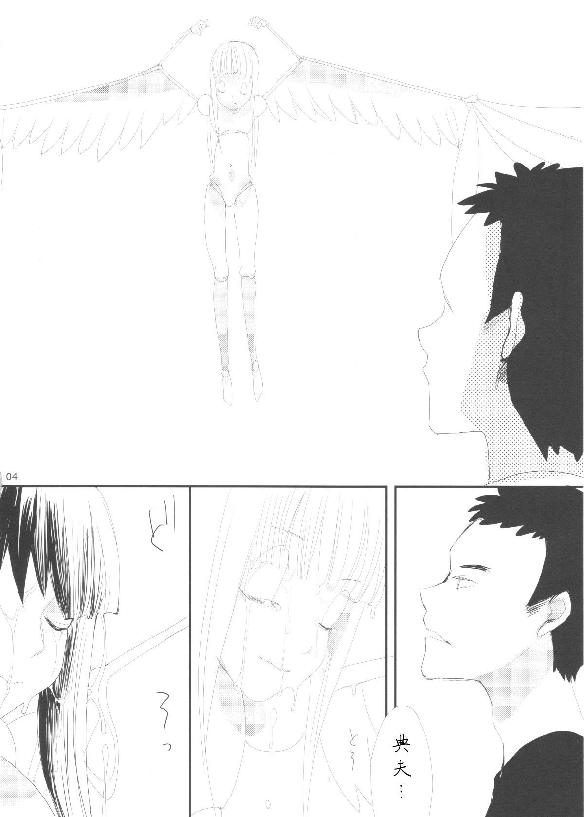 Taru_Yume_01_RAW_WOW004