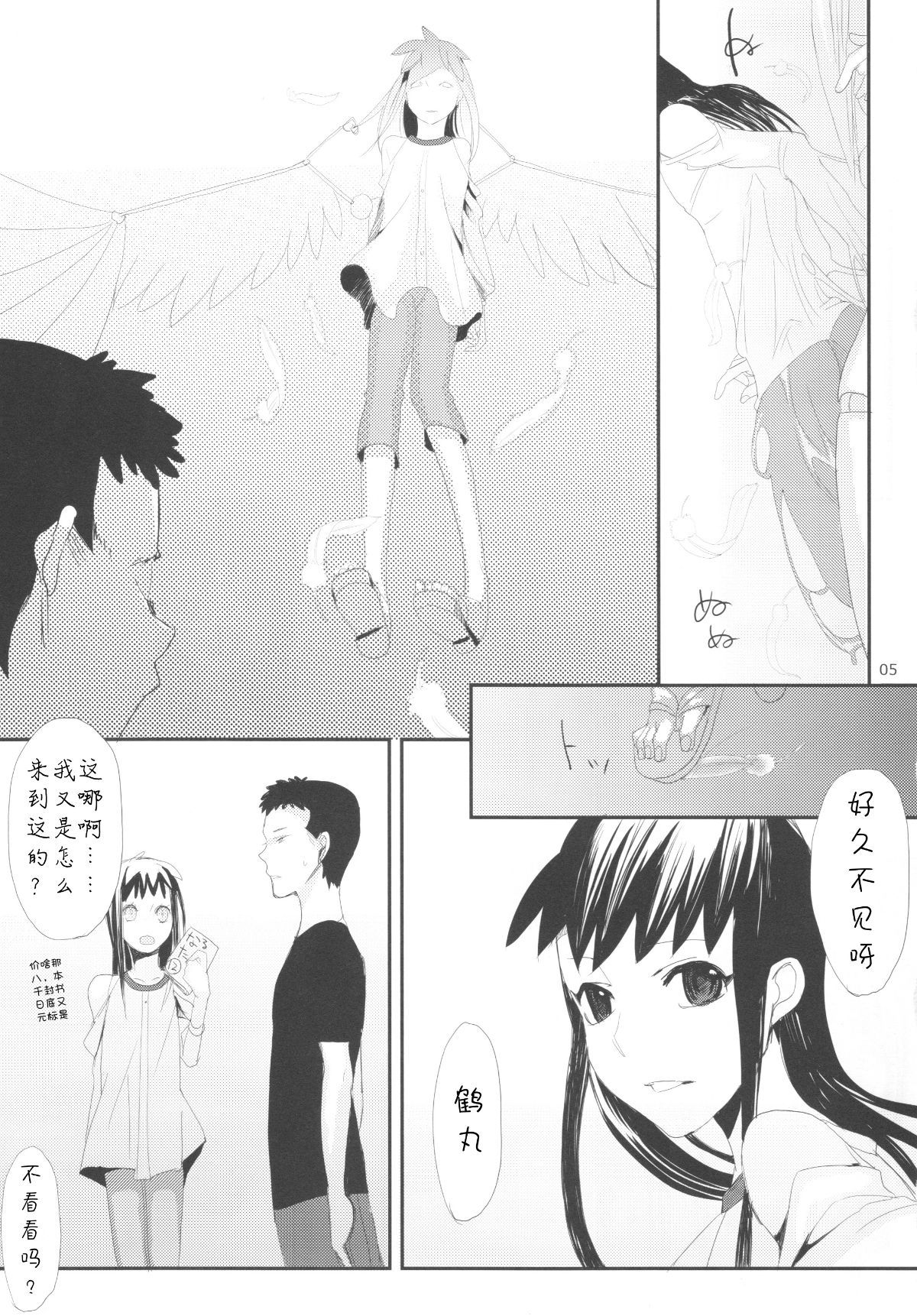 Taru_Yume_01_RAW_WOW005