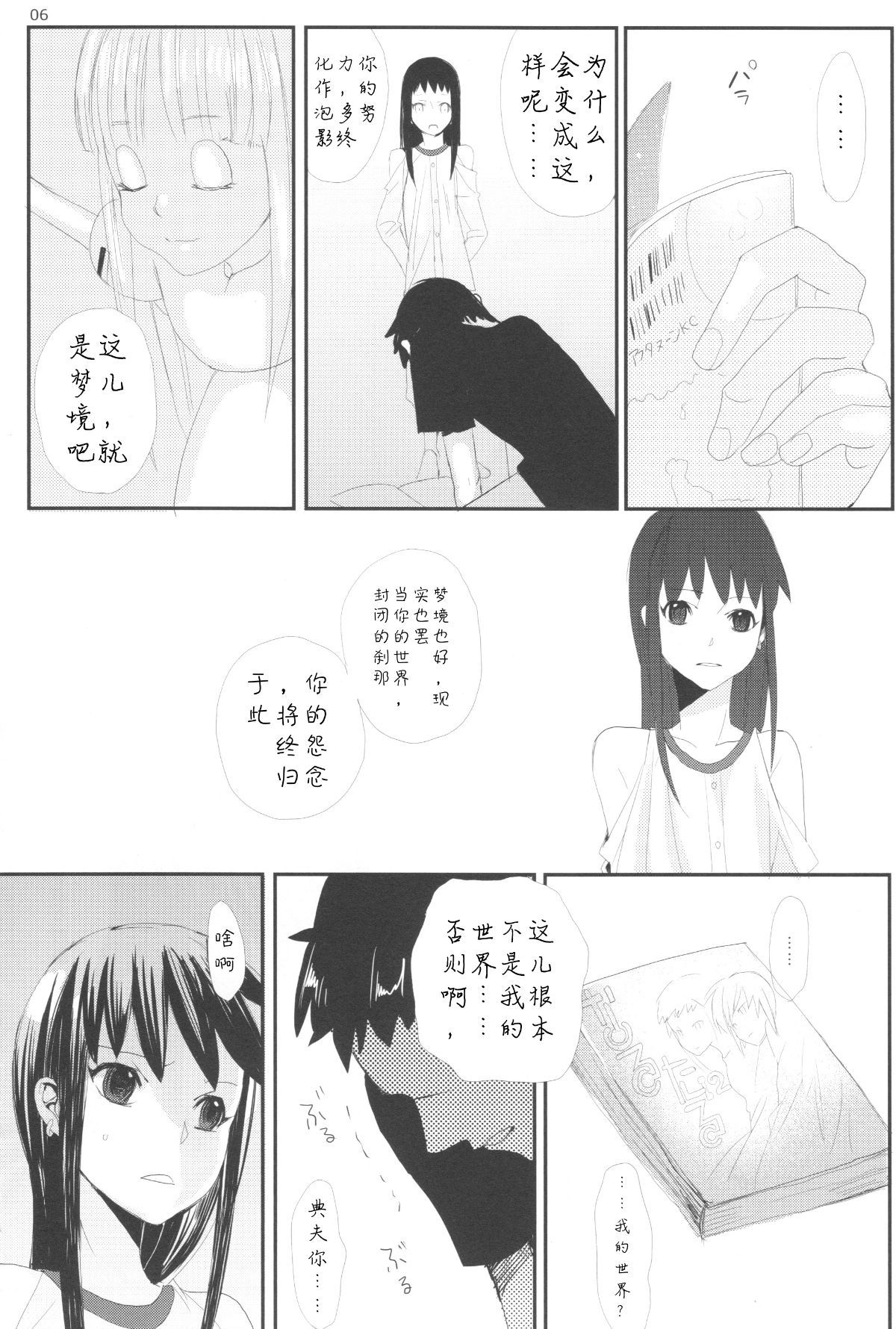 Taru_Yume_01_RAW_WOW006
