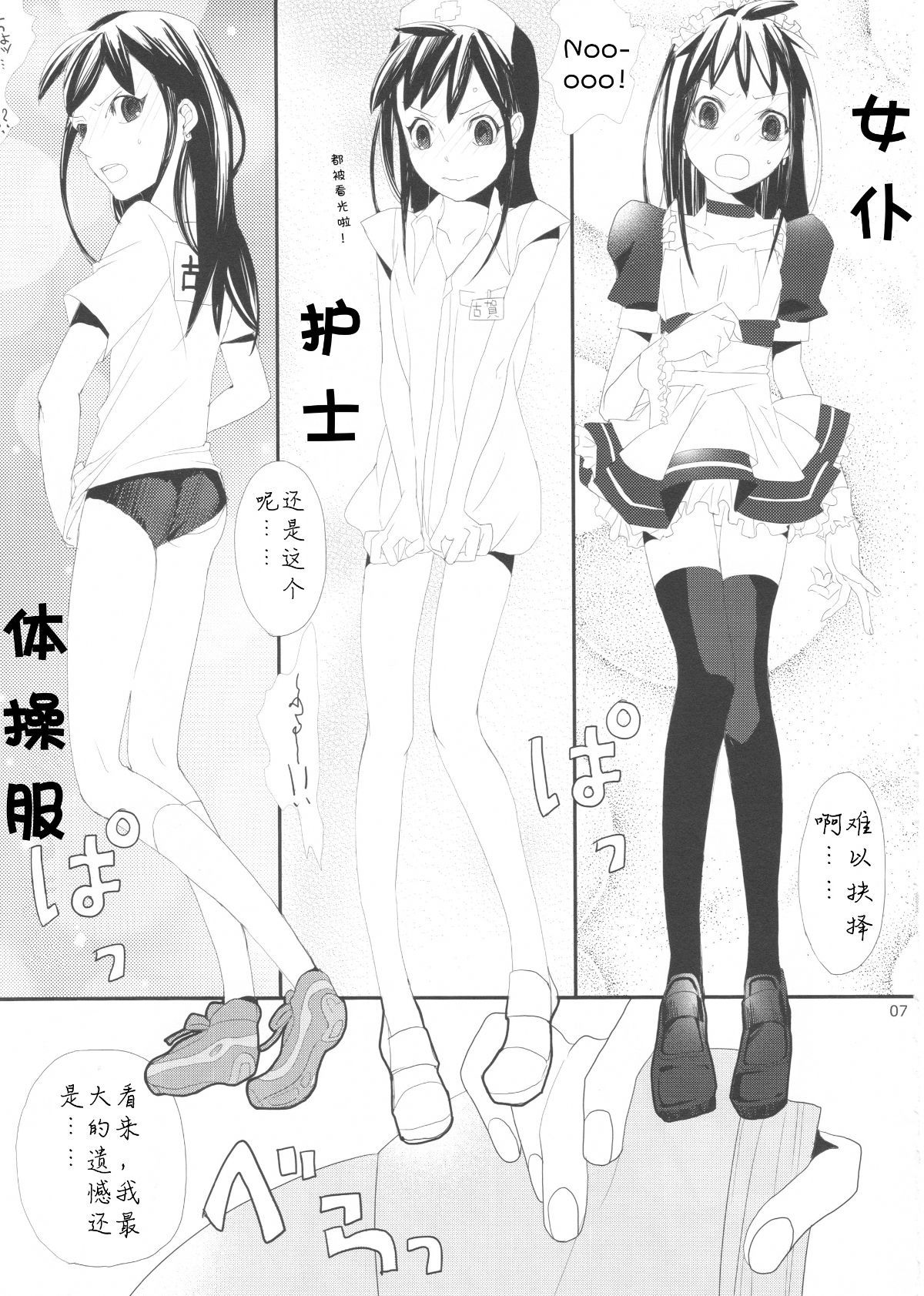 Taru_Yume_01_RAW_WOW007