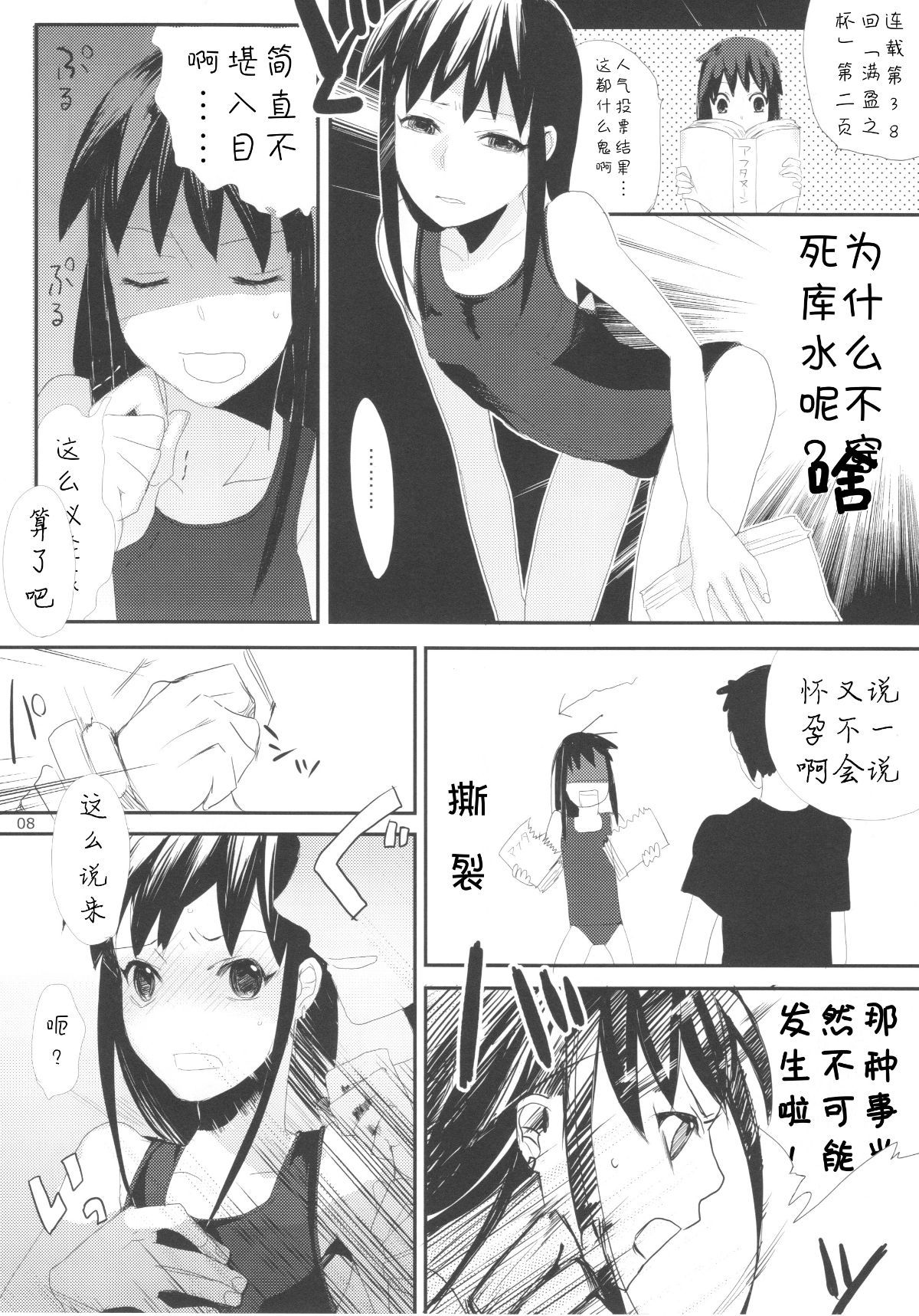 Taru_Yume_01_RAW_WOW008