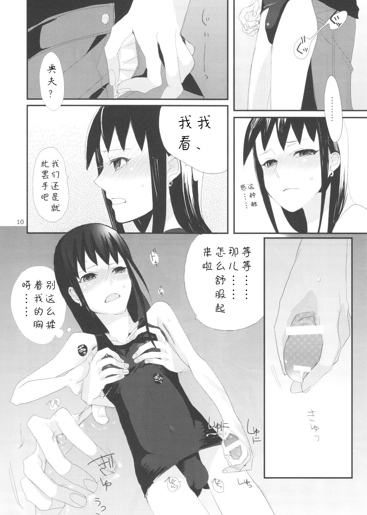 Taru_Yume_01_RAW_WOW010