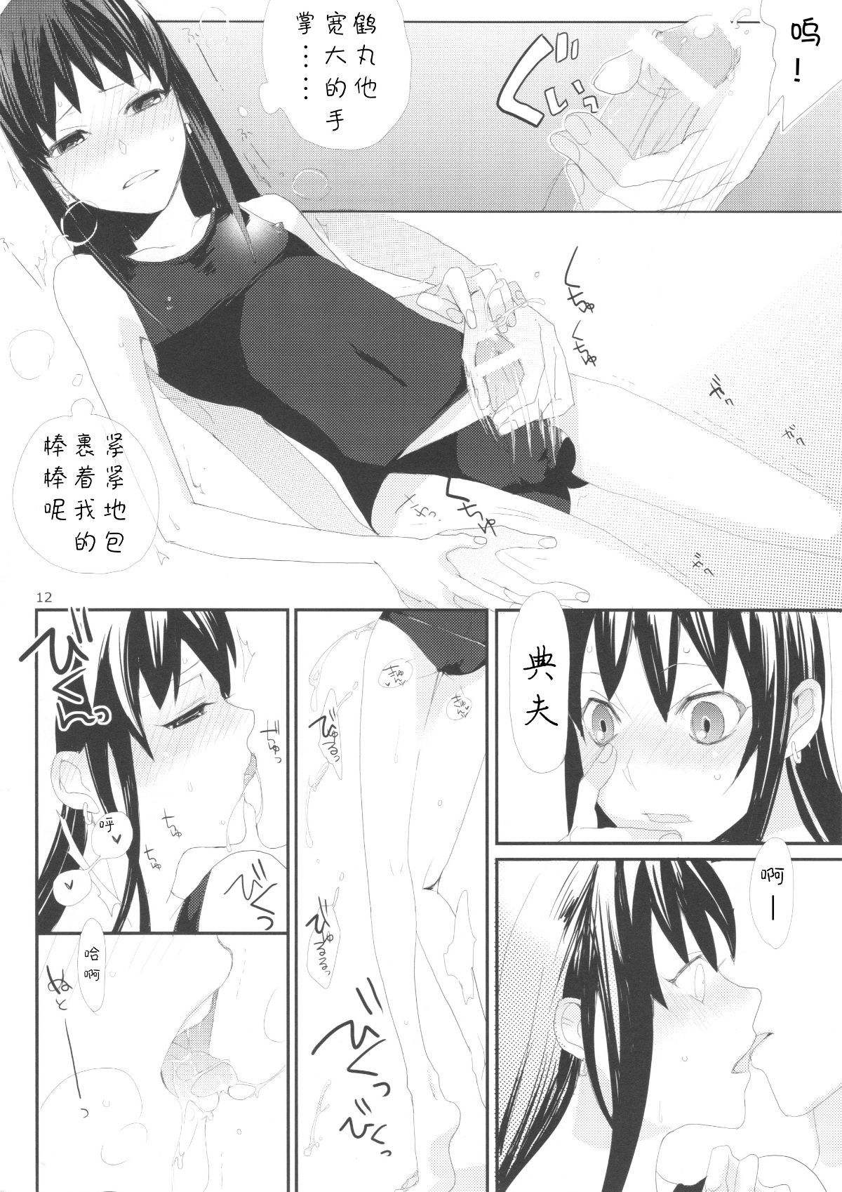 Taru_Yume_01_RAW_WOW012