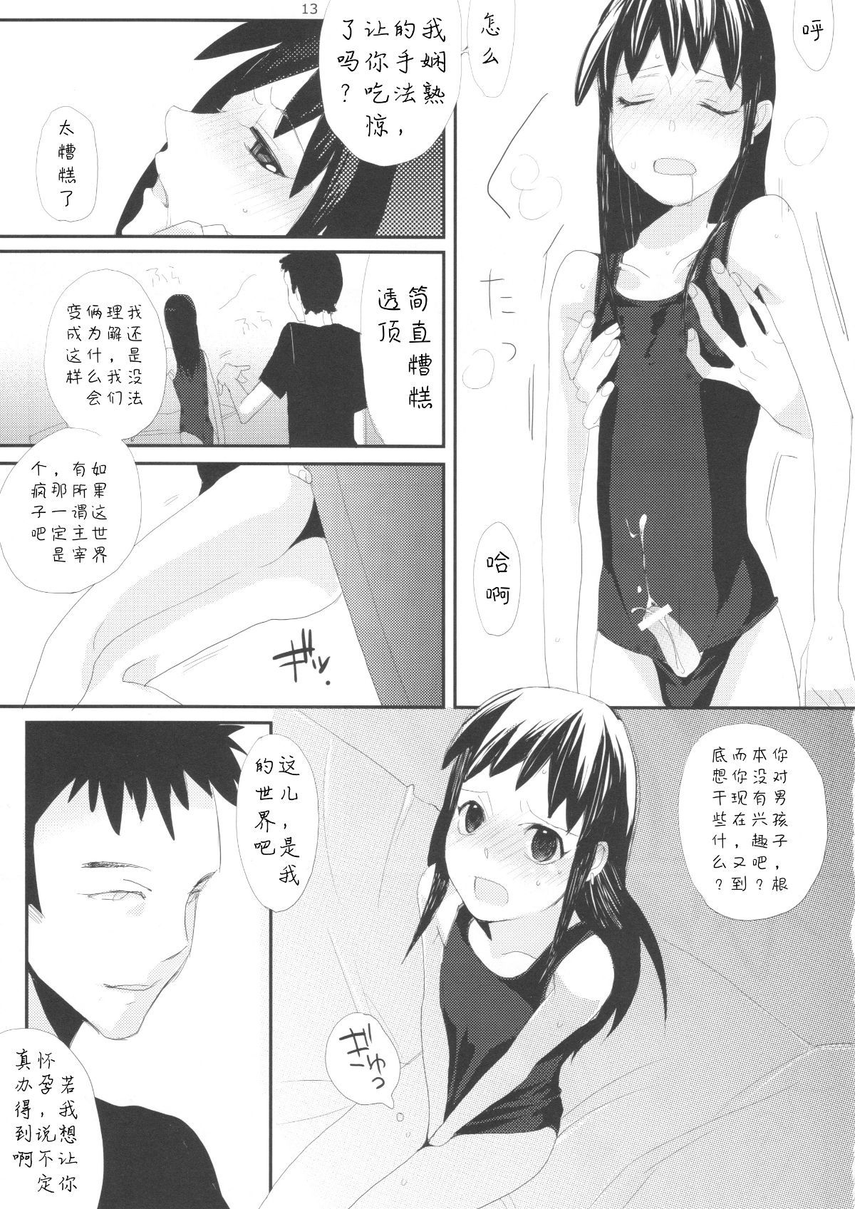 Taru_Yume_01_RAW_WOW013