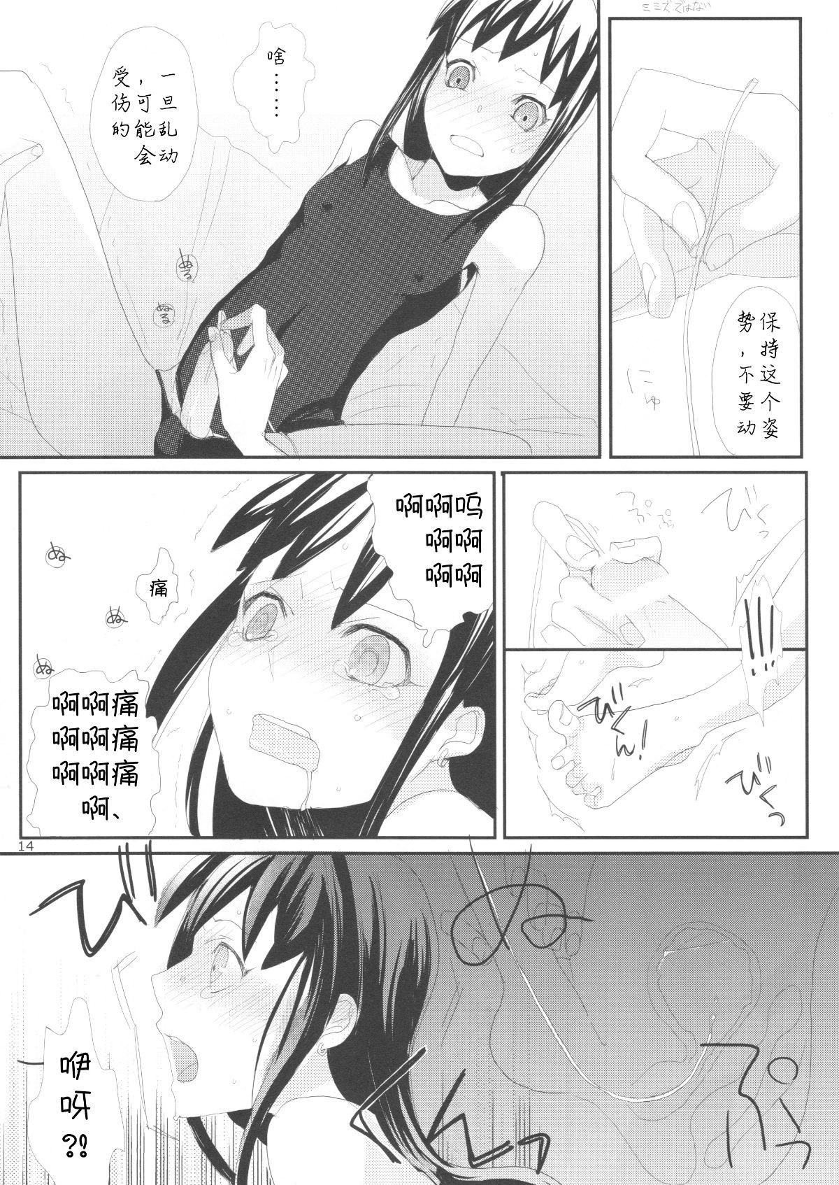 Taru_Yume_01_RAW_WOW014
