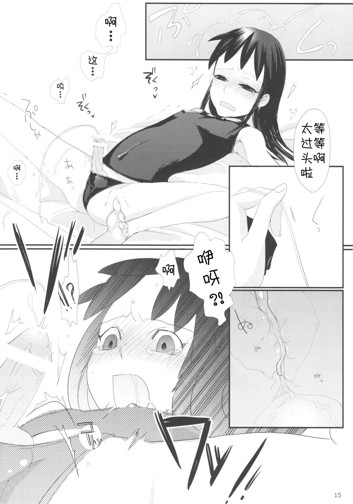 Taru_Yume_01_RAW_WOW015