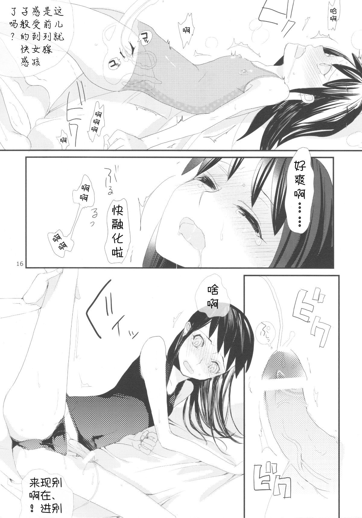 Taru_Yume_01_RAW_WOW016