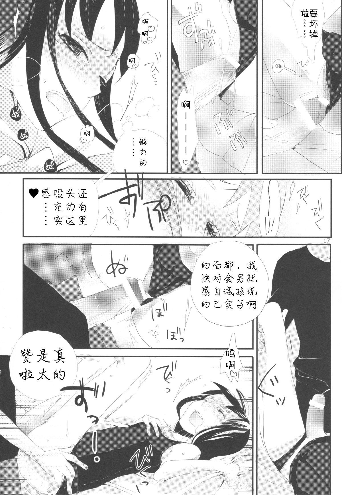 Taru_Yume_01_RAW_WOW017
