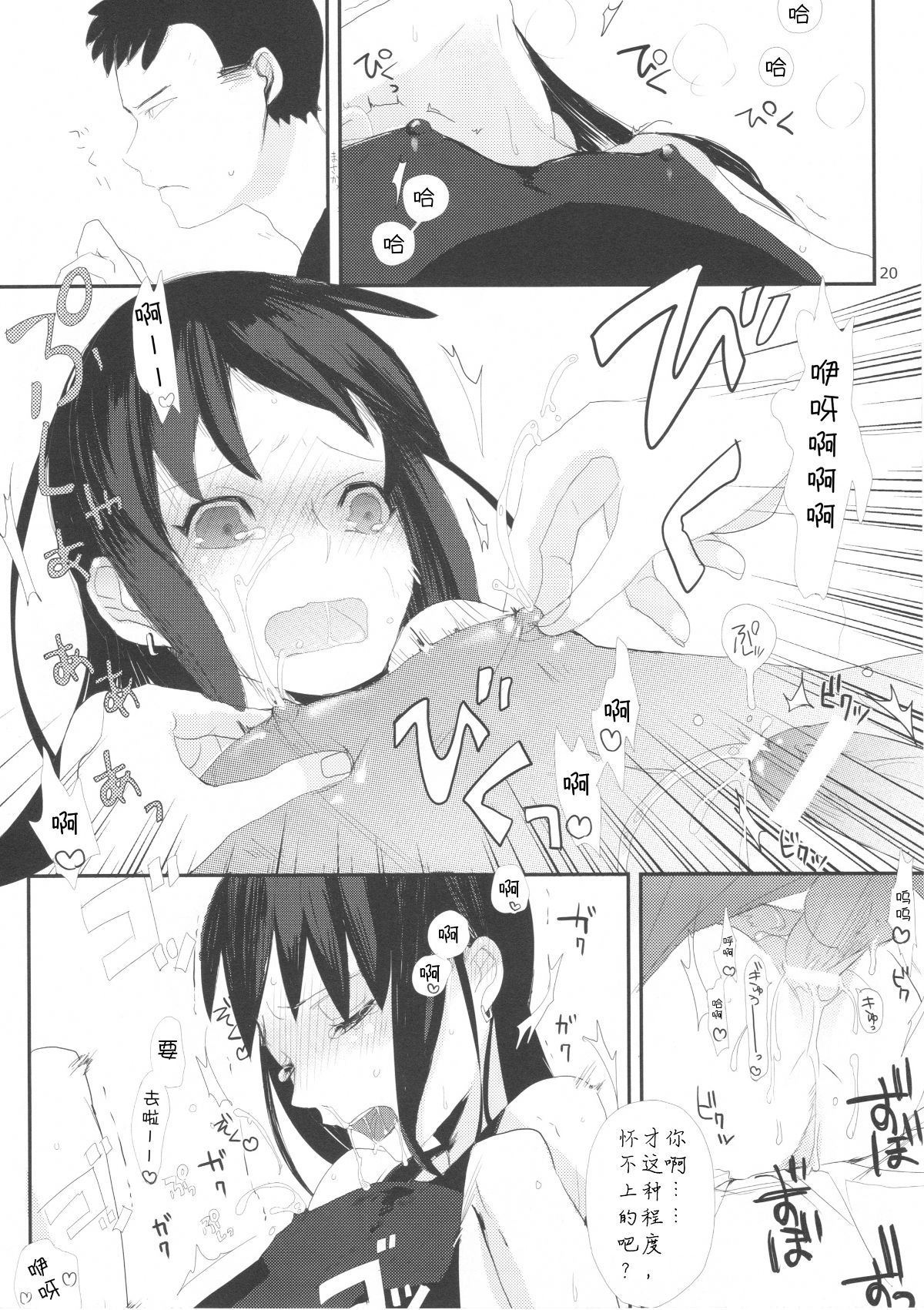 Taru_Yume_01_RAW_WOW020
