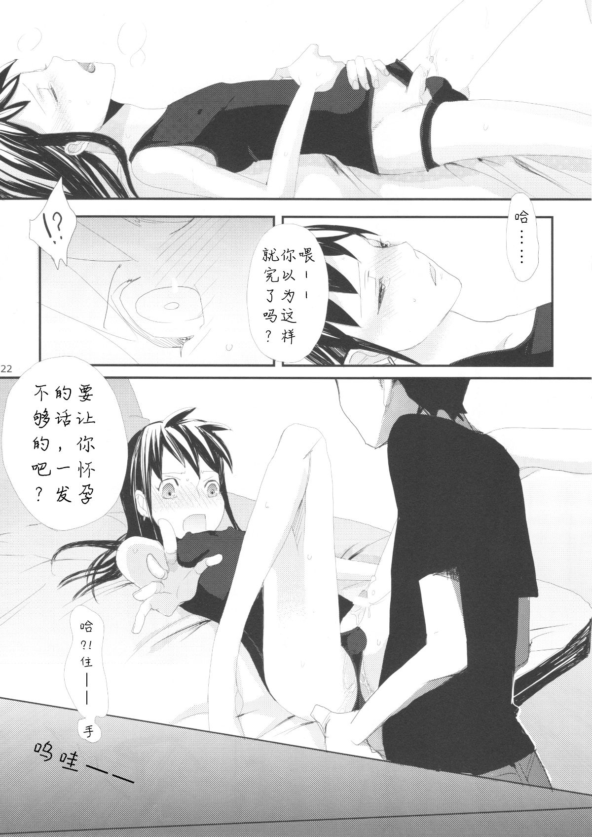 Taru_Yume_01_RAW_WOW022