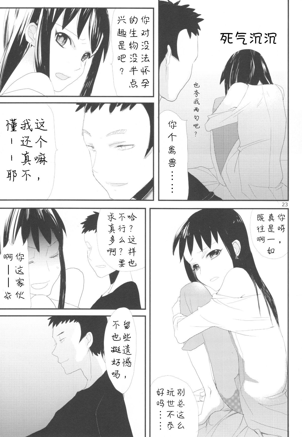 Taru_Yume_01_RAW_WOW023