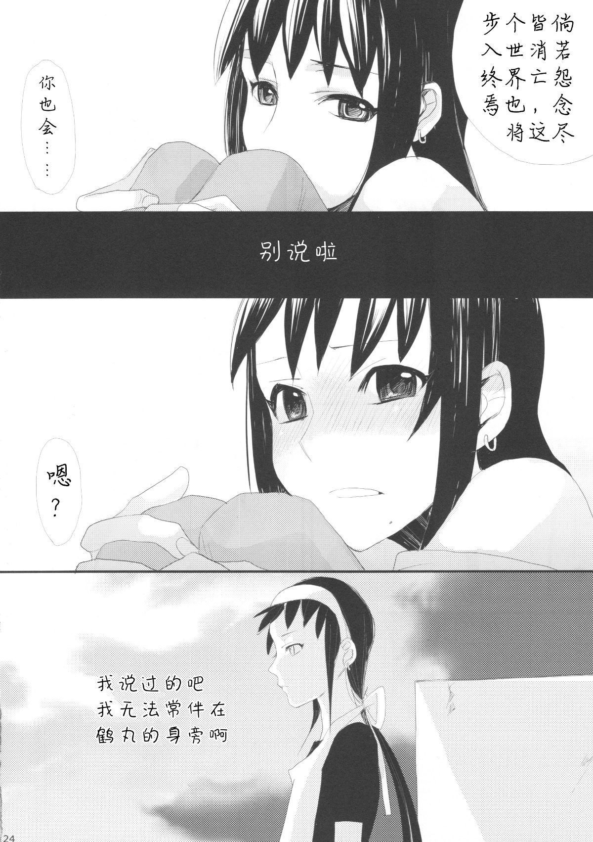Taru_Yume_01_RAW_WOW024