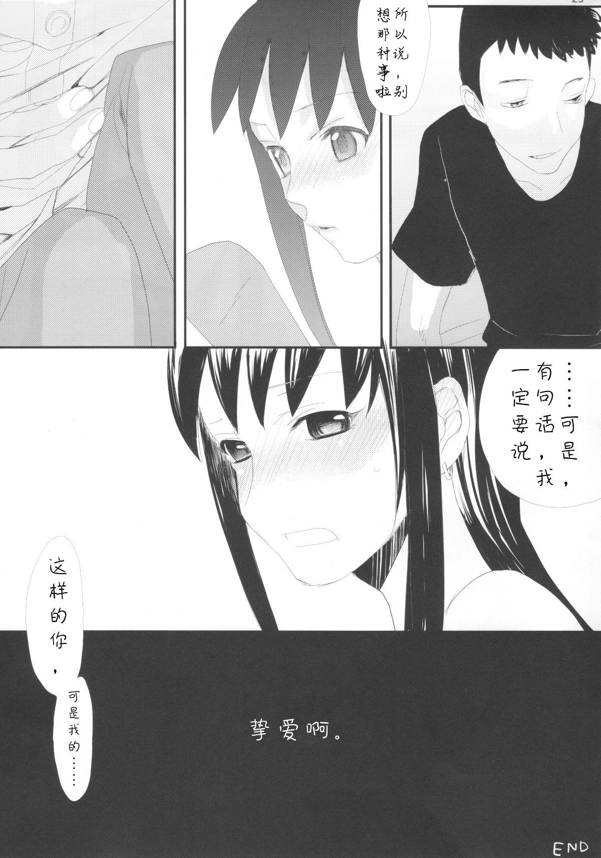 Taru_Yume_01_RAW_WOW025