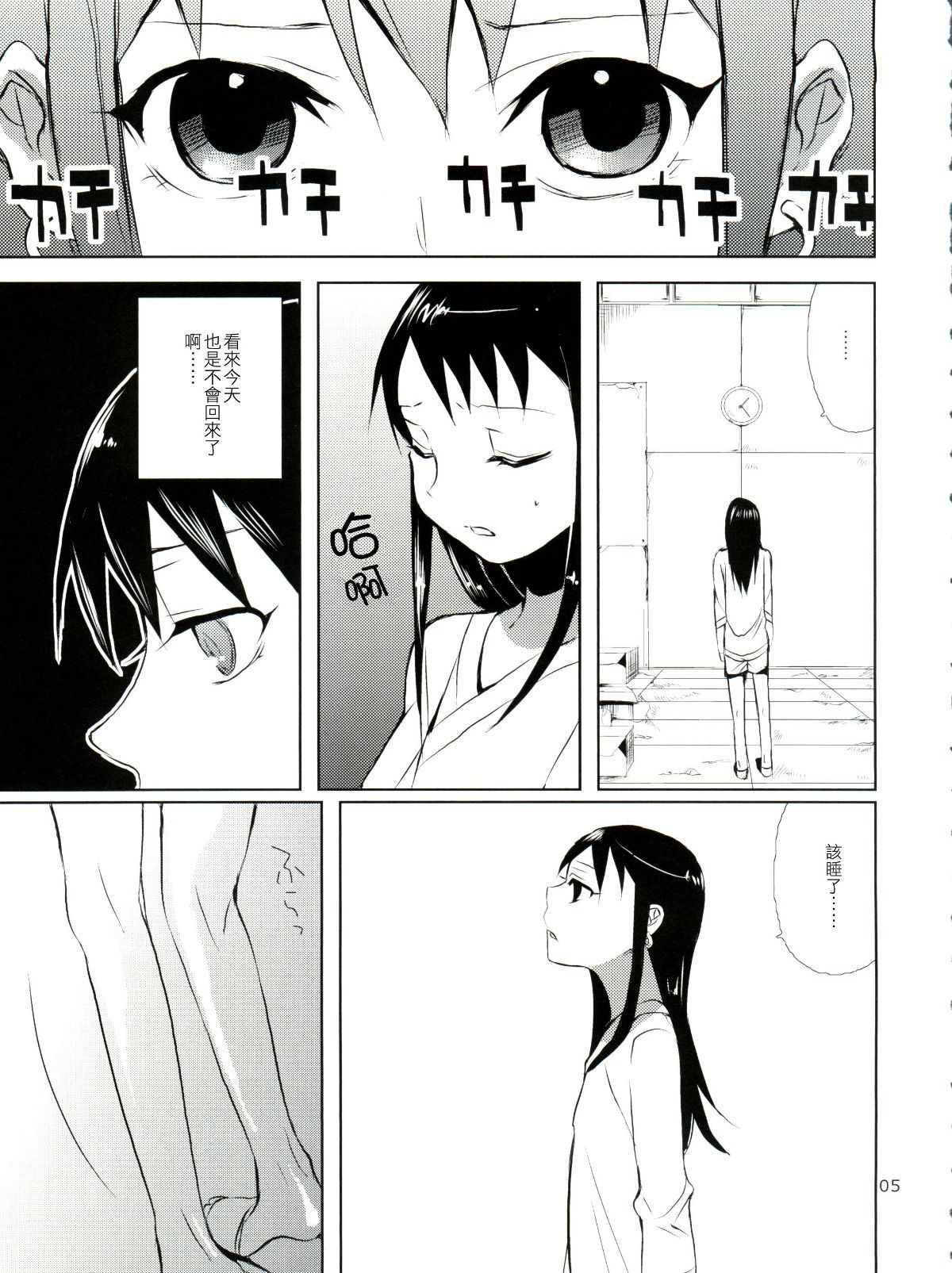 Taru_Yume_4_005