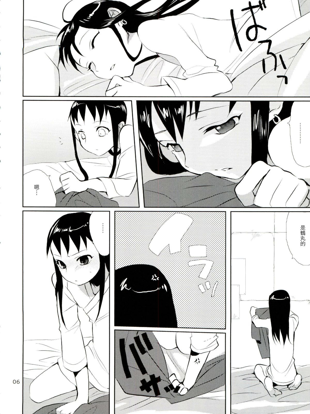 Taru_Yume_4_006