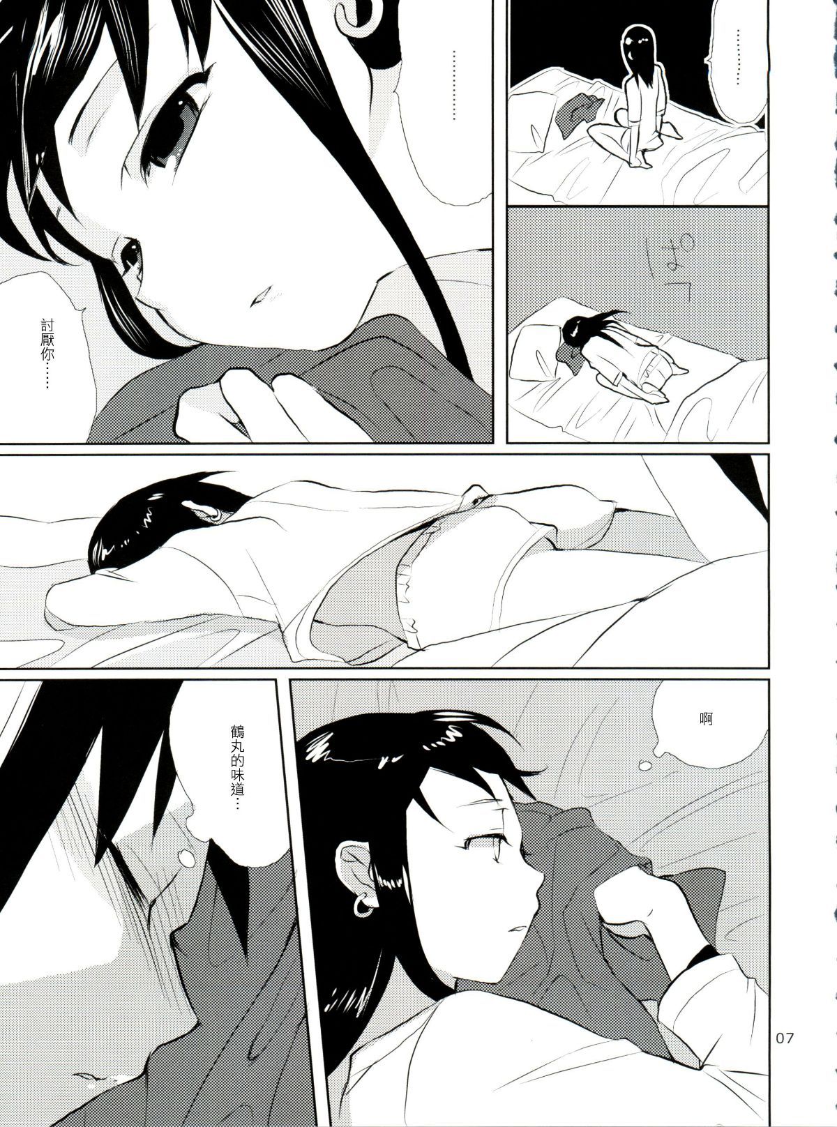 Taru_Yume_4_007