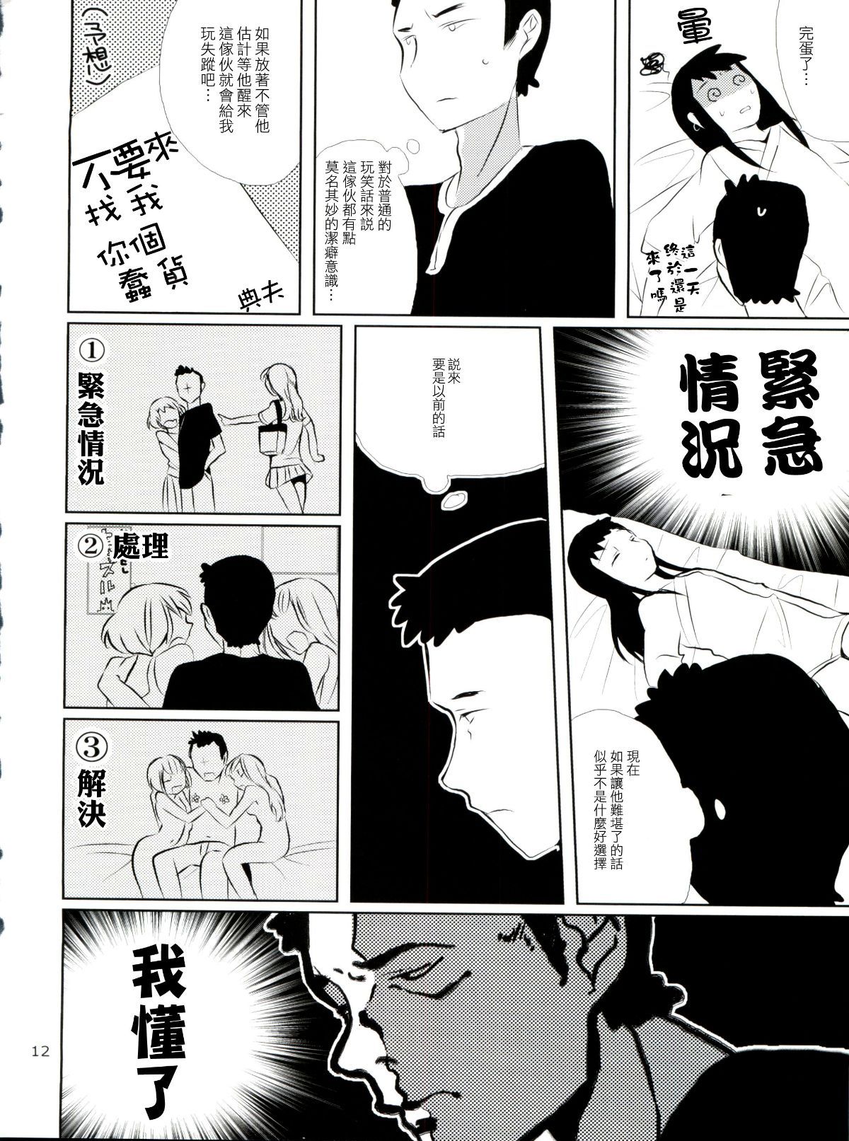 Taru_Yume_4_012