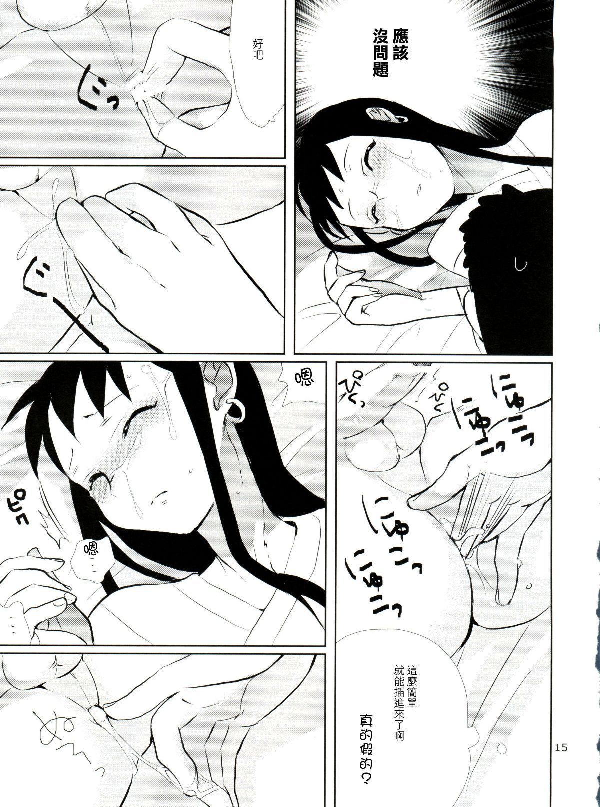 Taru_Yume_4_015