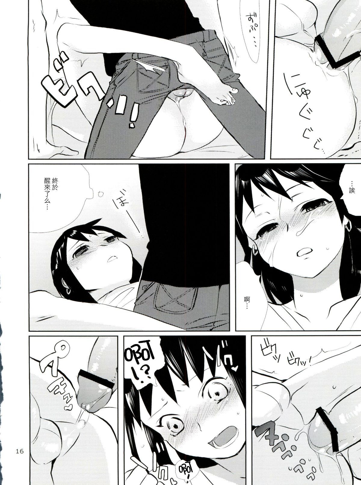 Taru_Yume_4_016