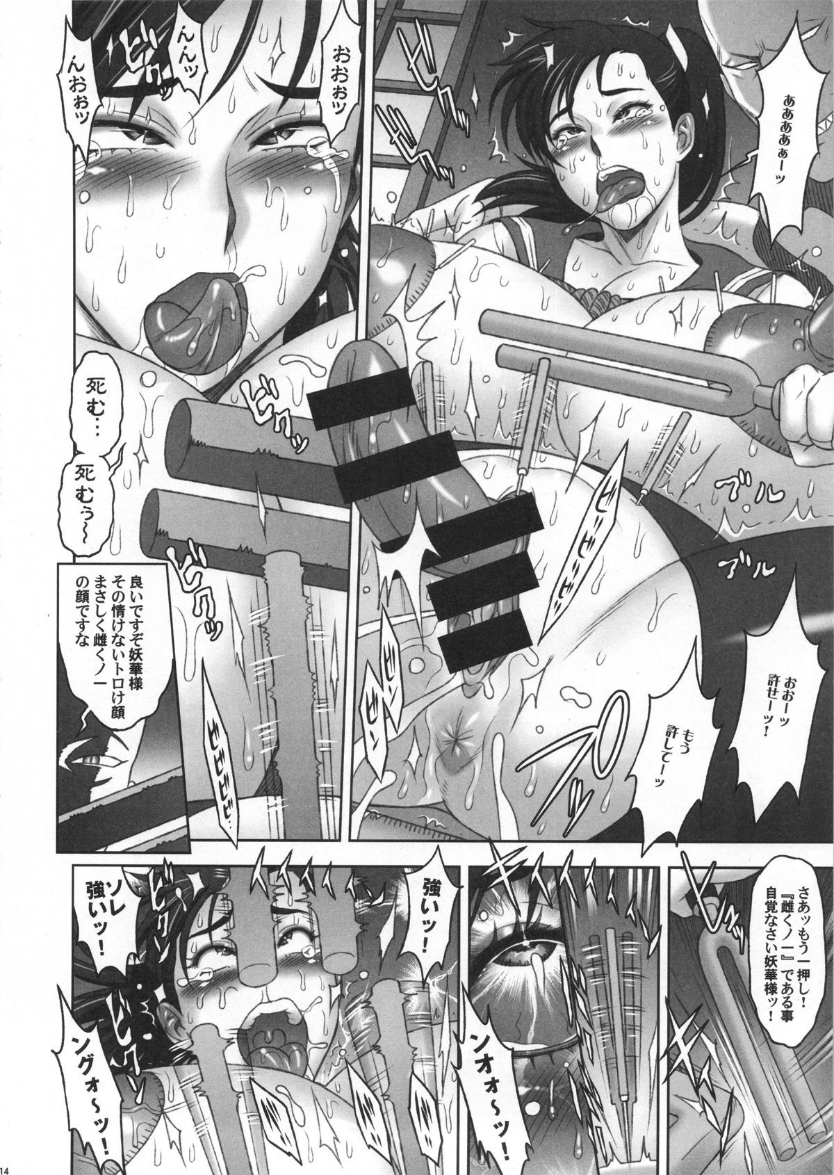 013