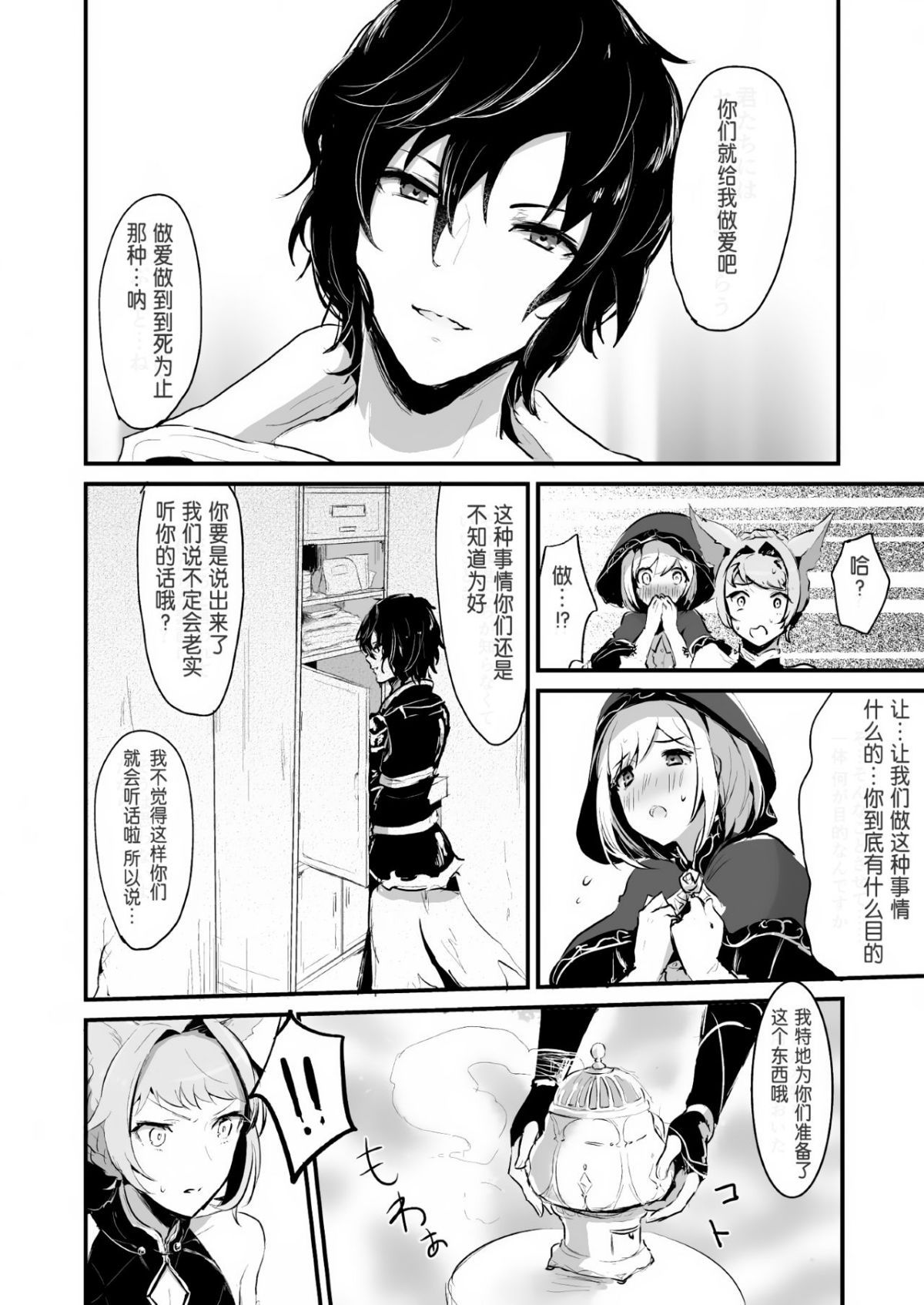 kimeseku_08