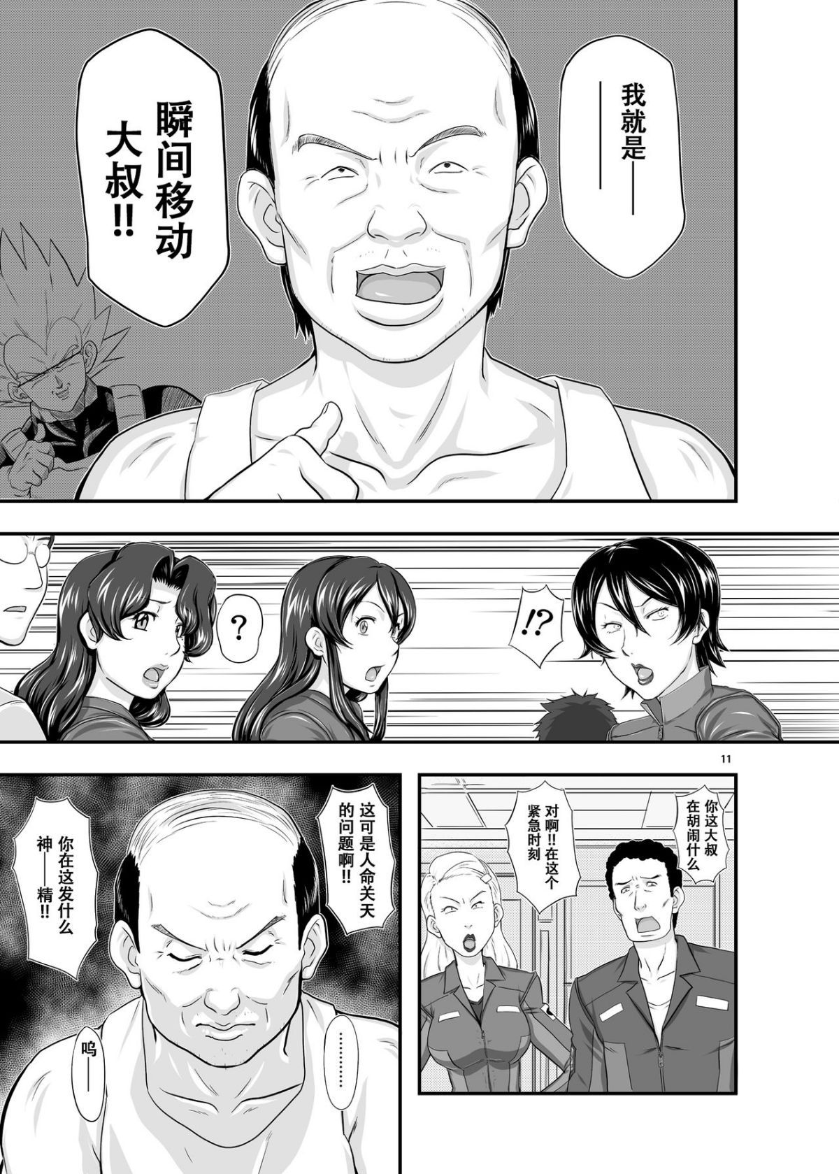 11