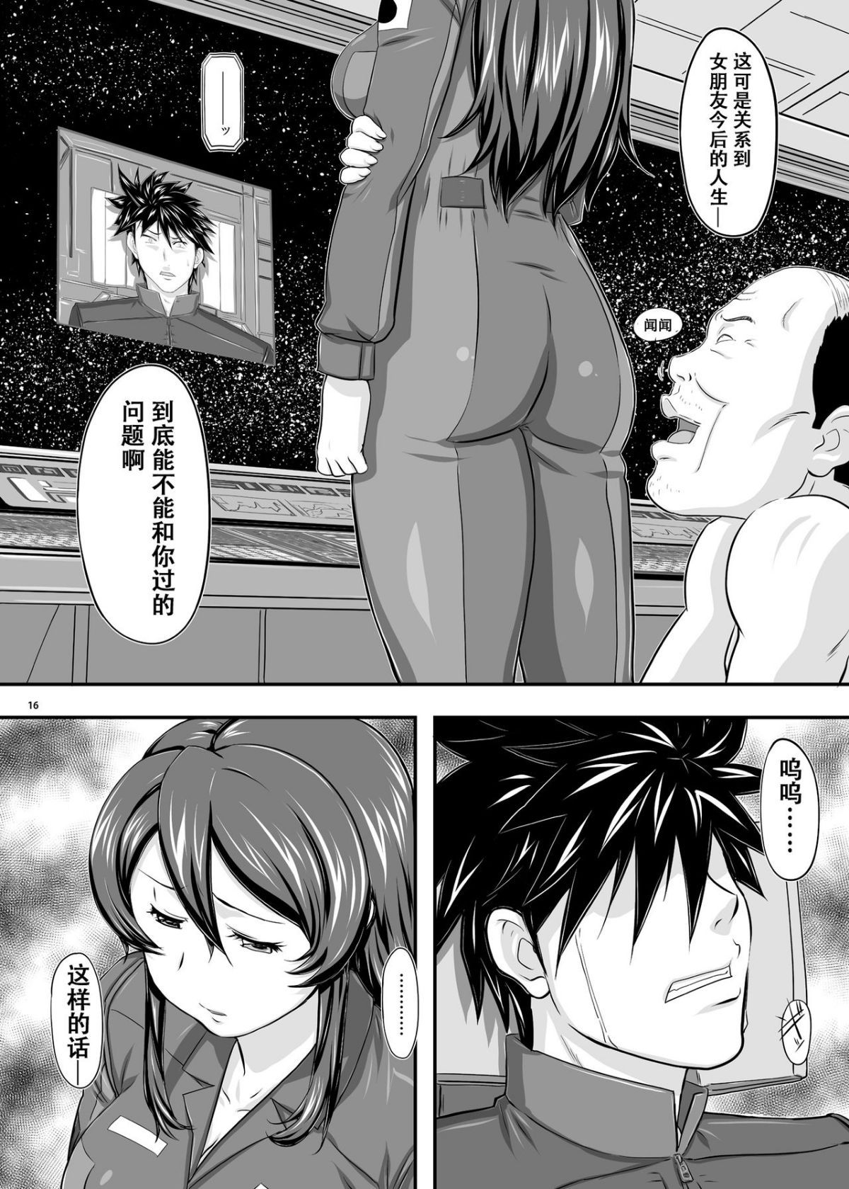 16