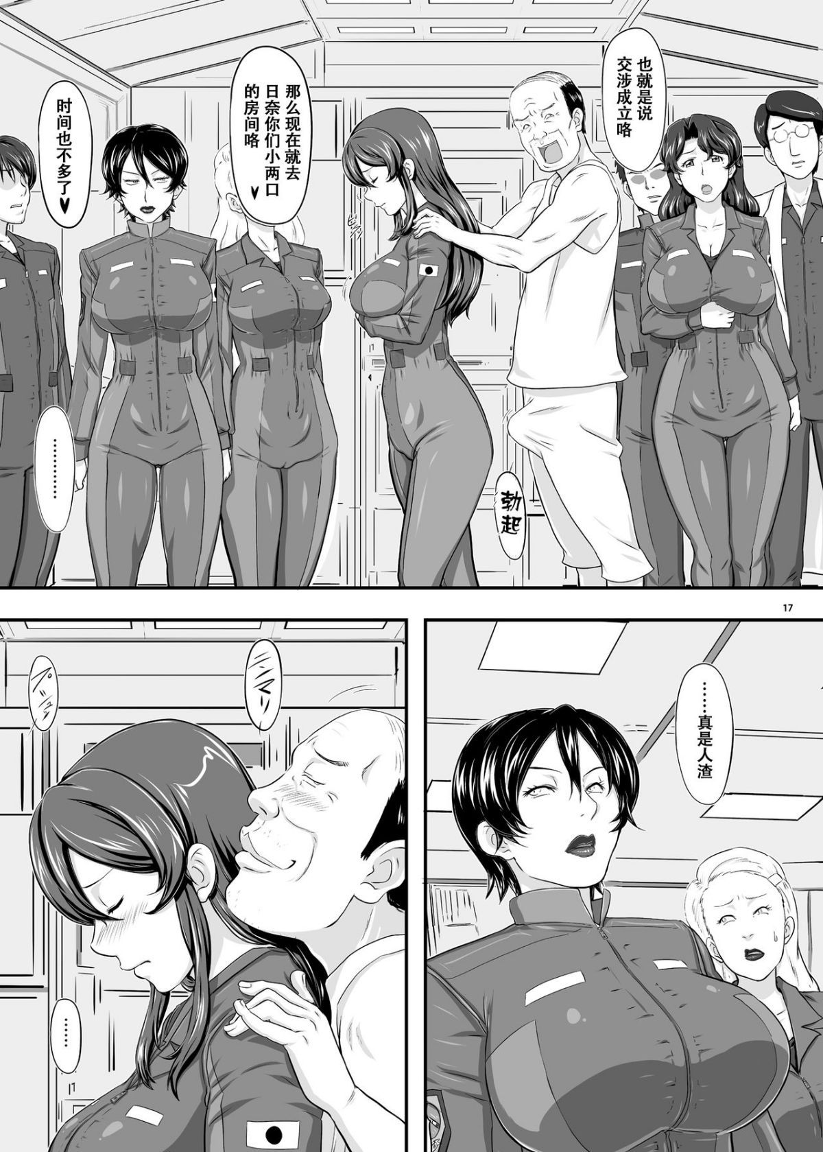 17