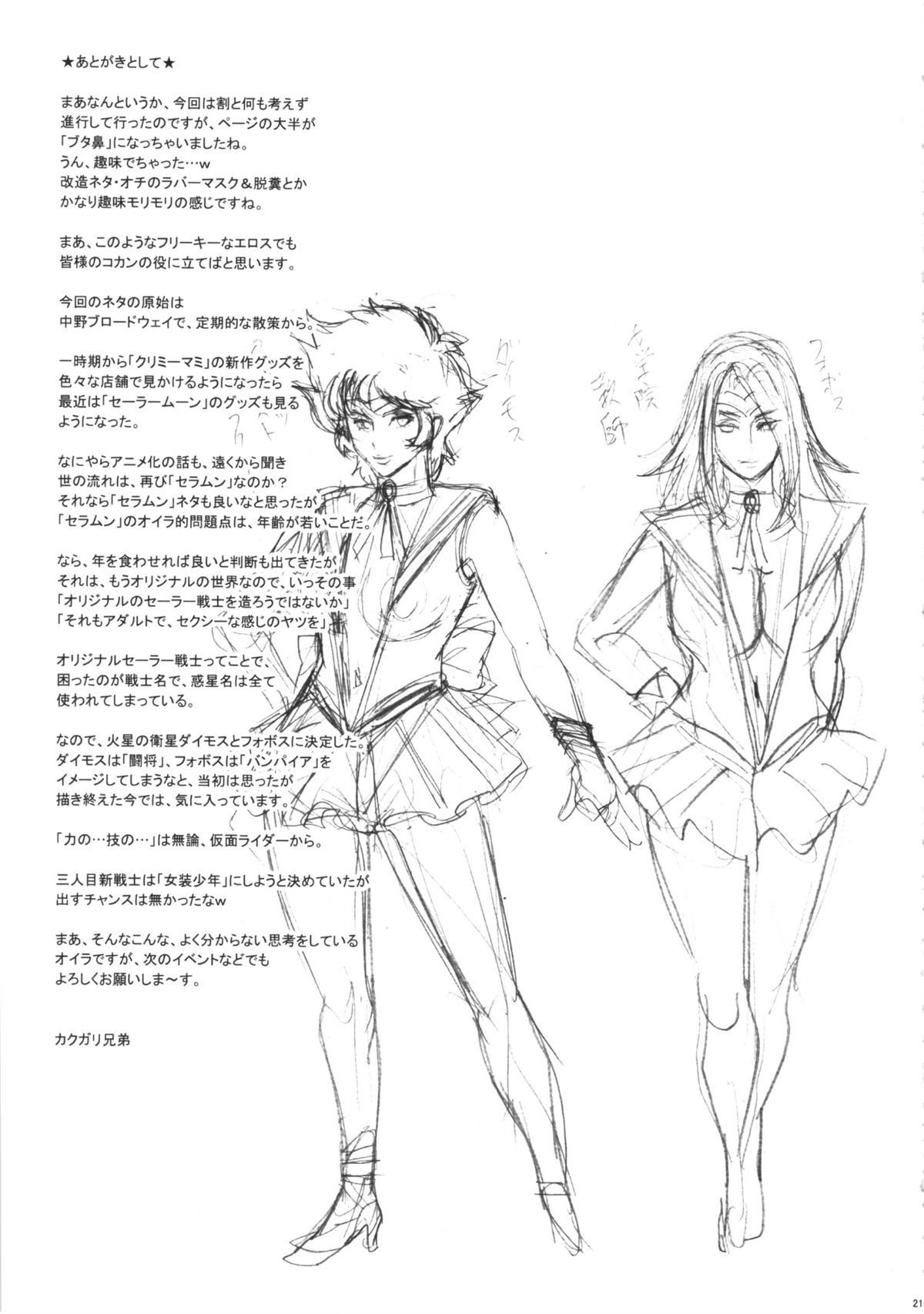 sailorseals_021