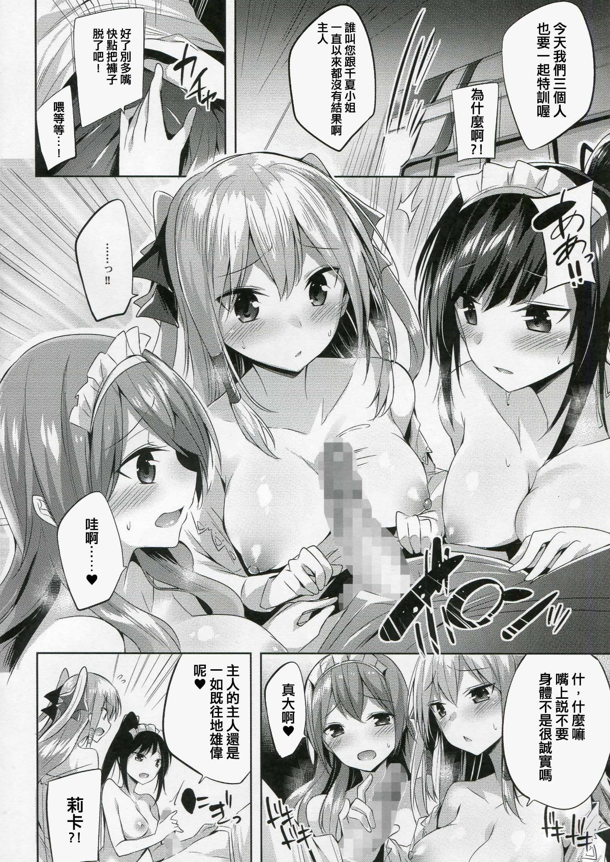 Bonus02