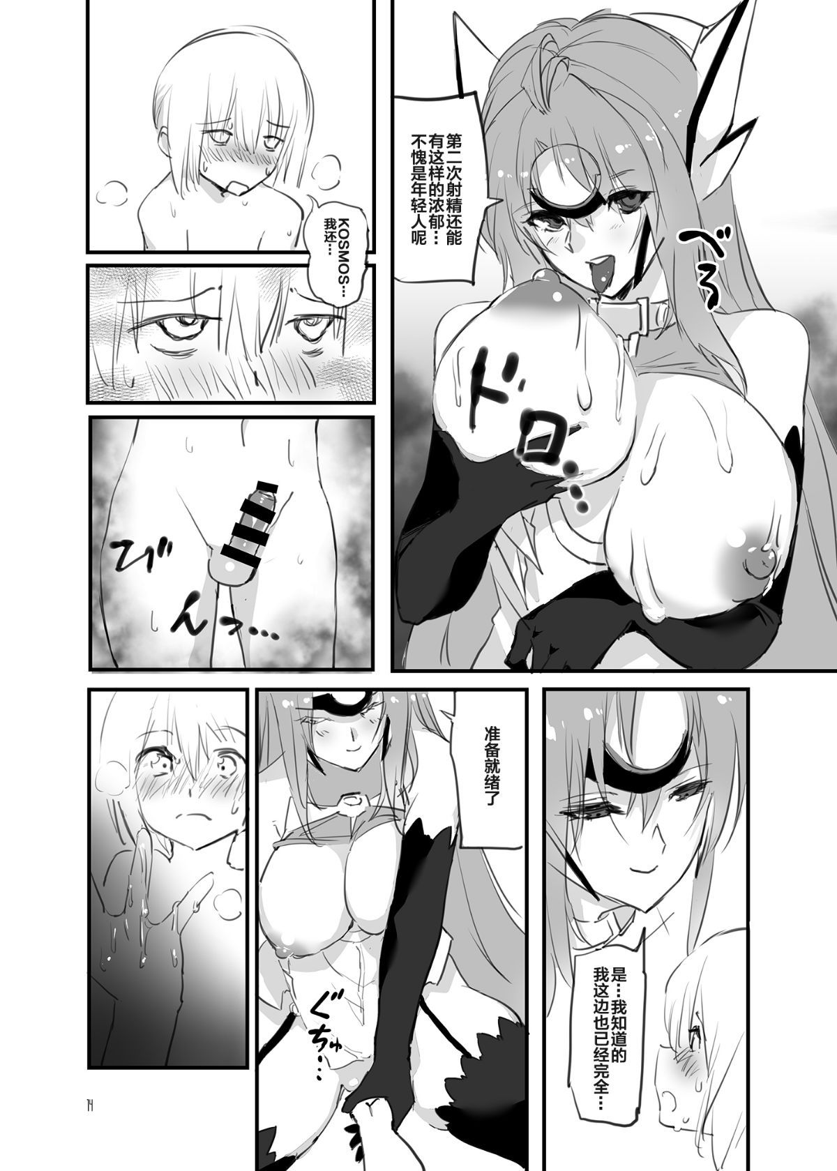13
