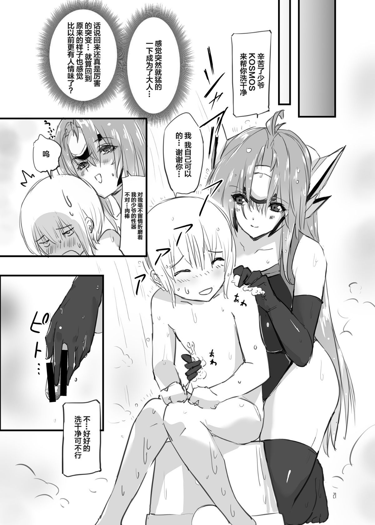 20