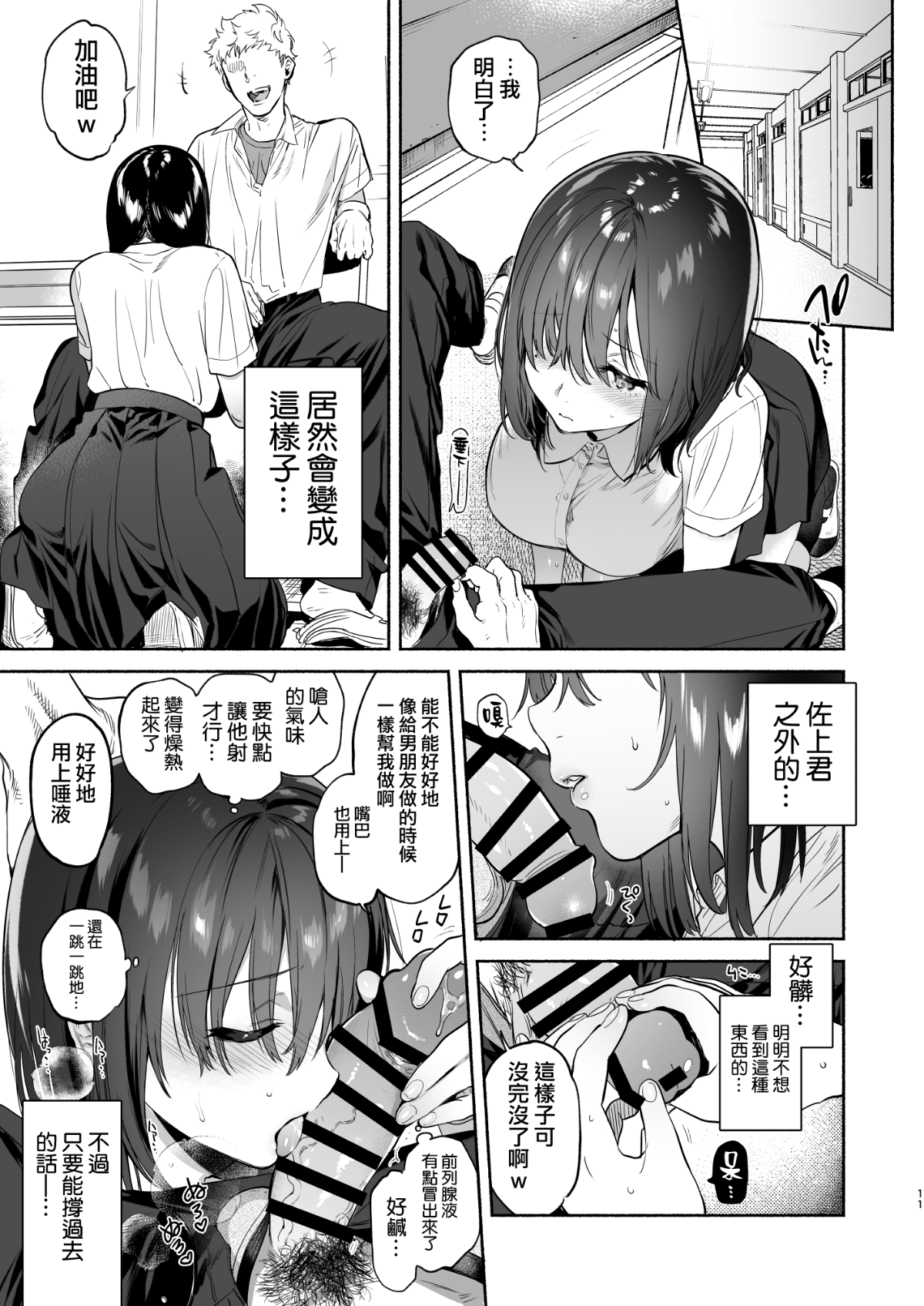 11