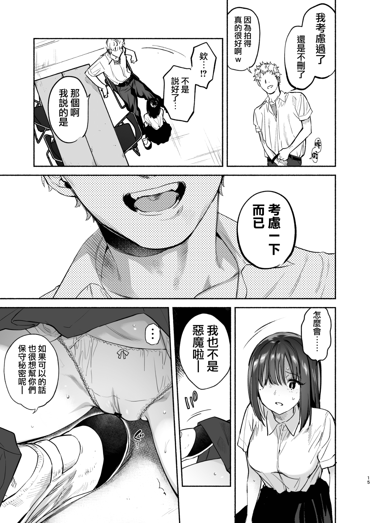15