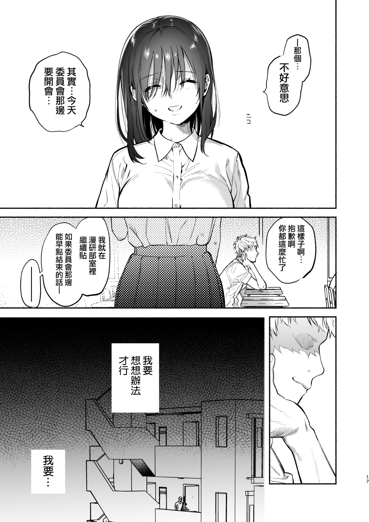17