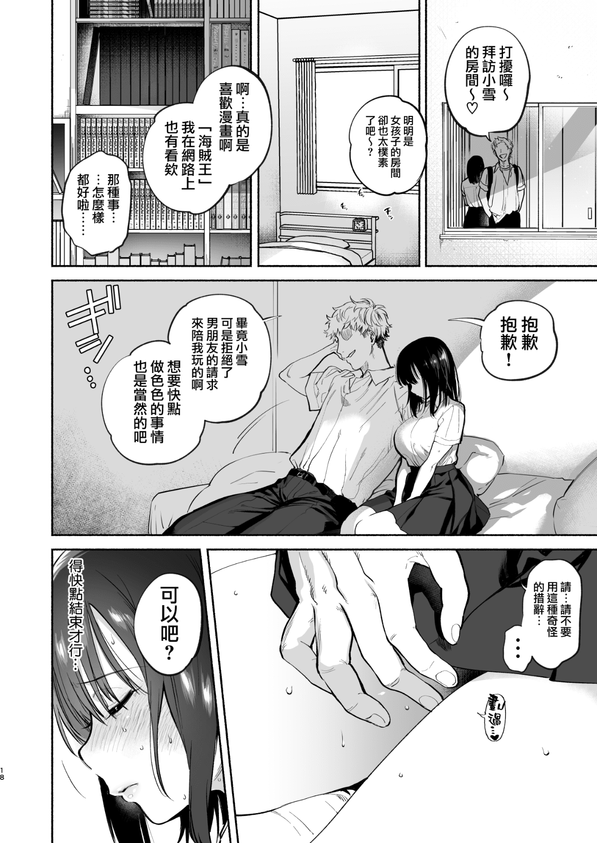 18