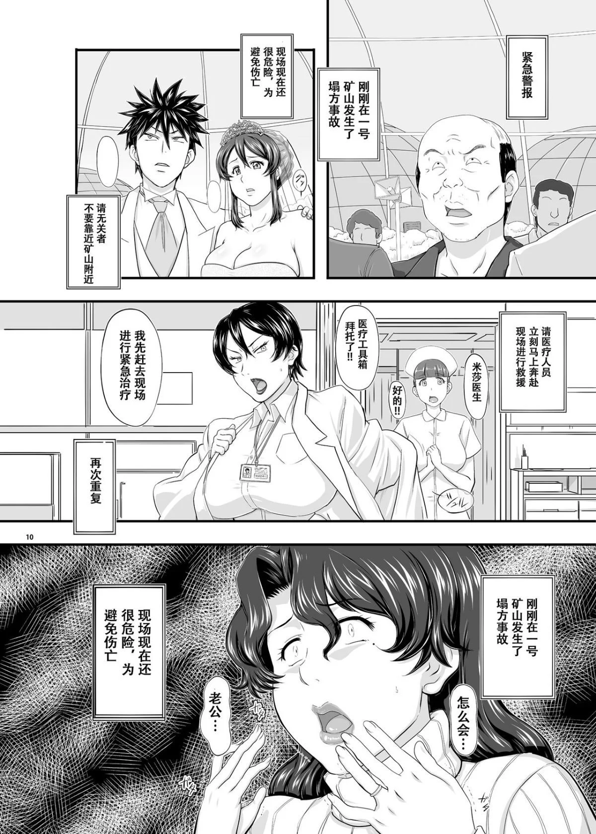 10