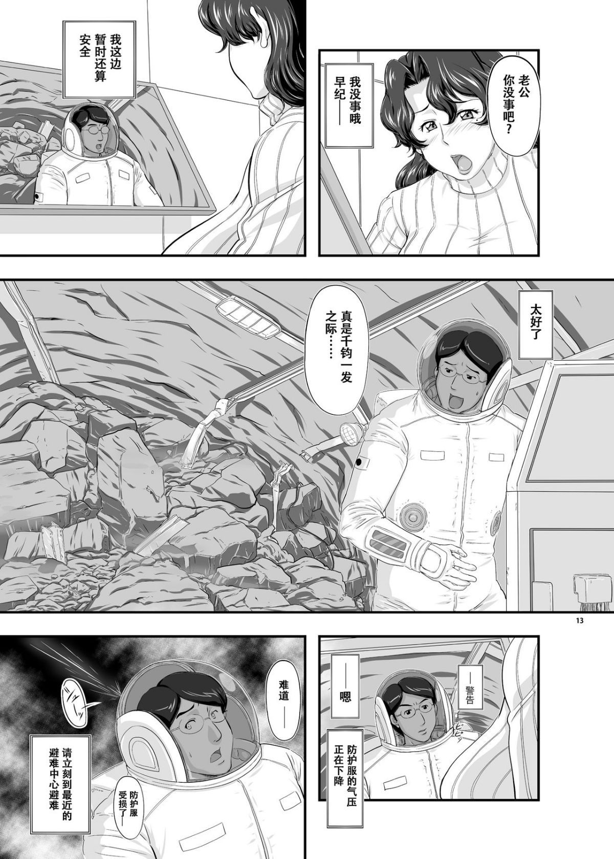 13
