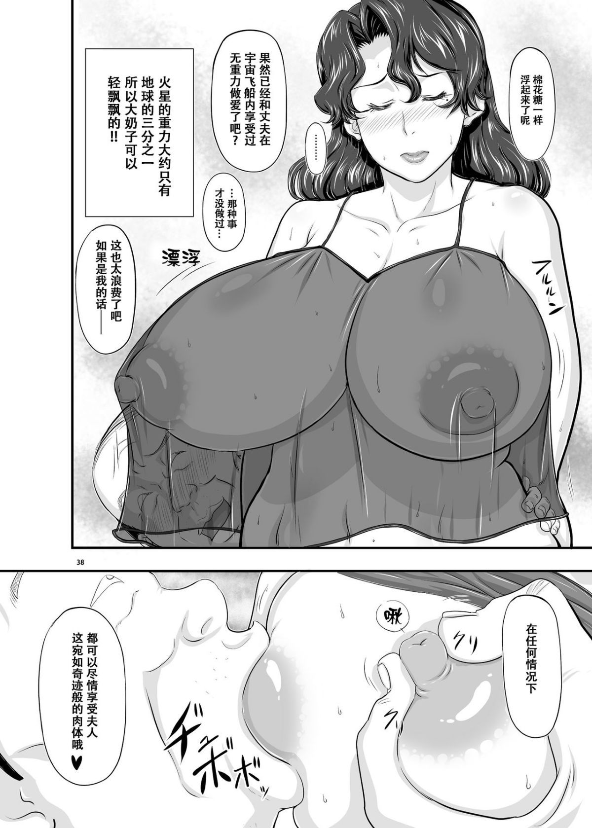 38