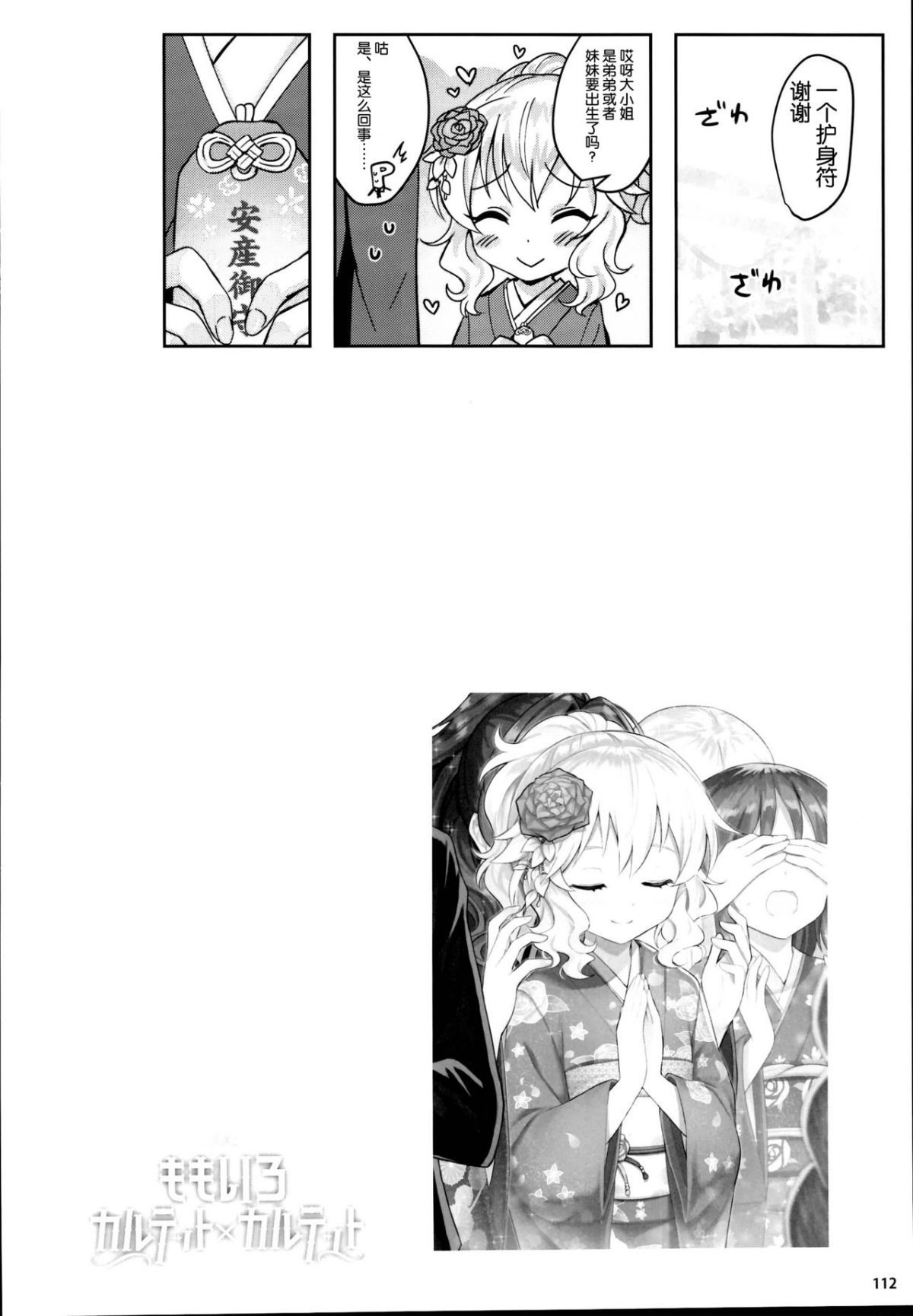 0111