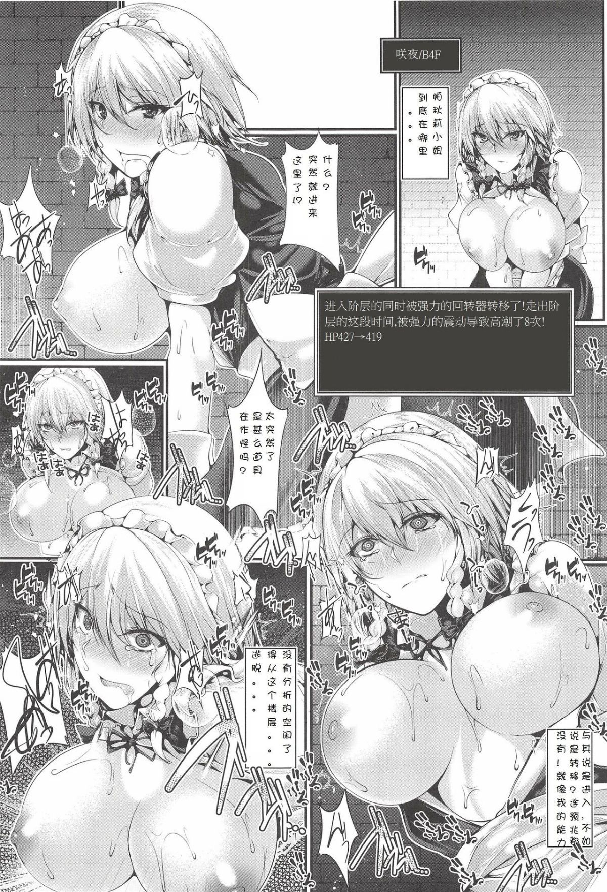 Sakuya_san_Tachi_no_Ero_Trap_Dungeon_08