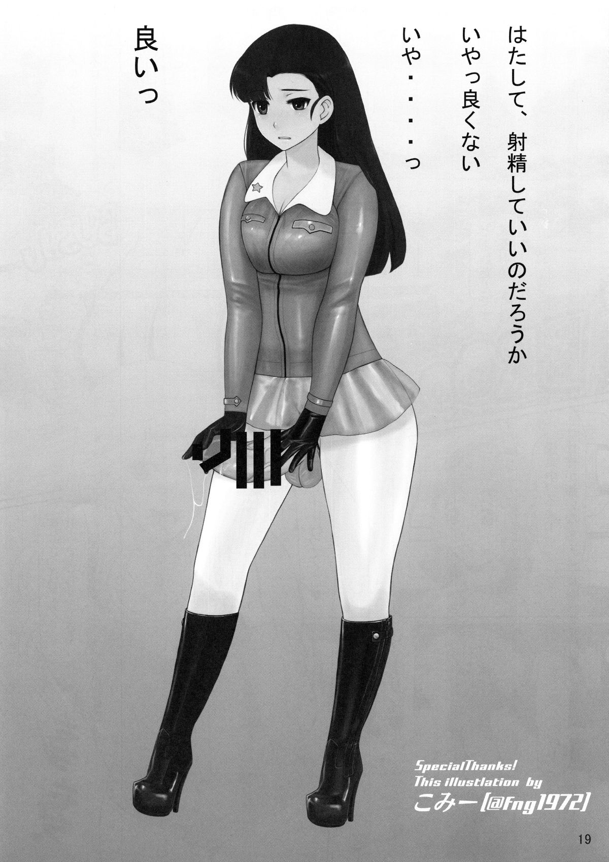 iceboxxx22_021