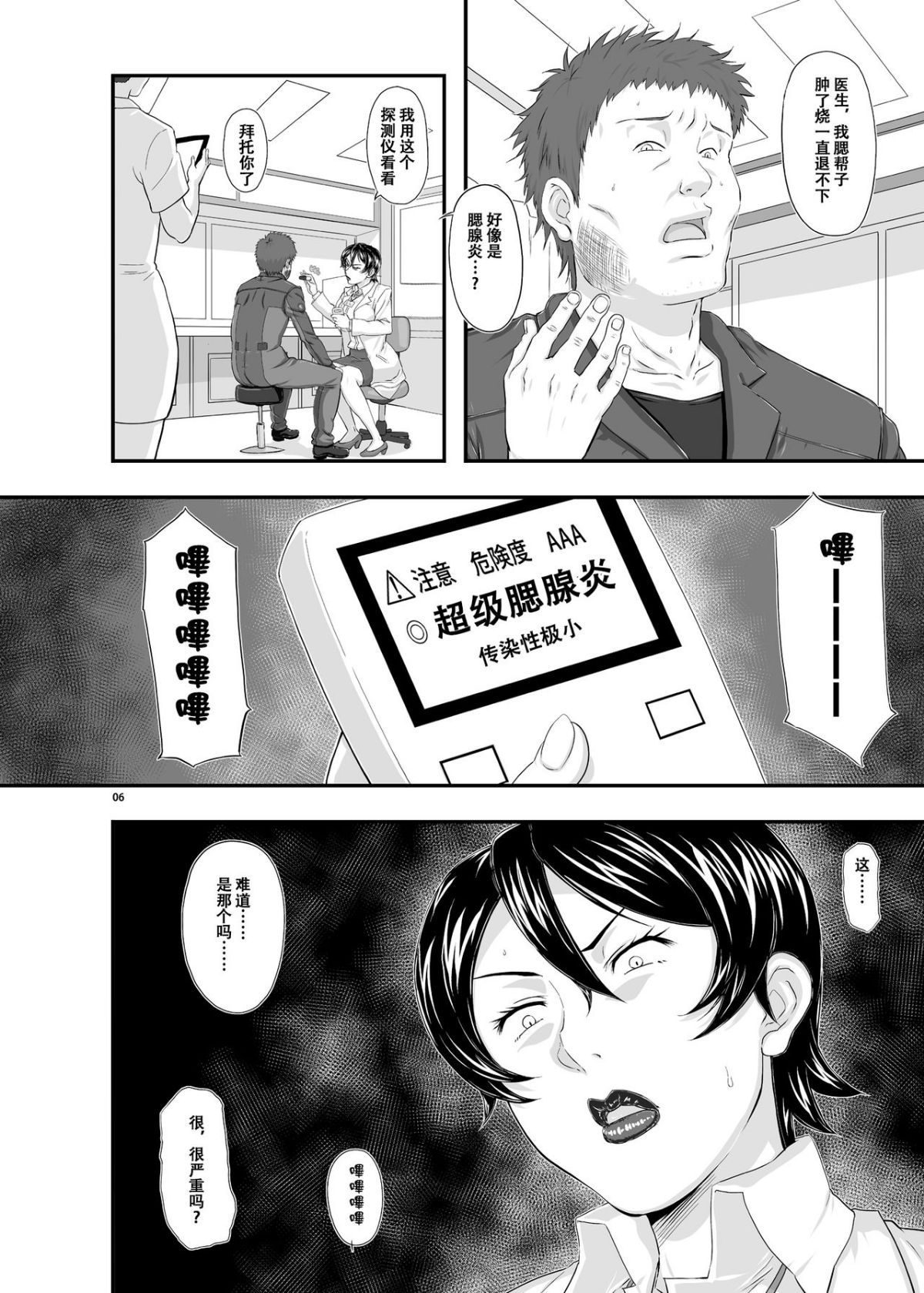 06