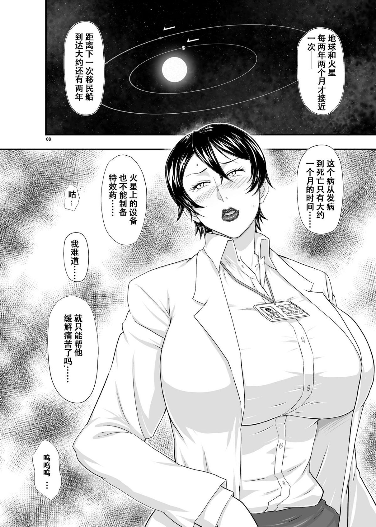 08