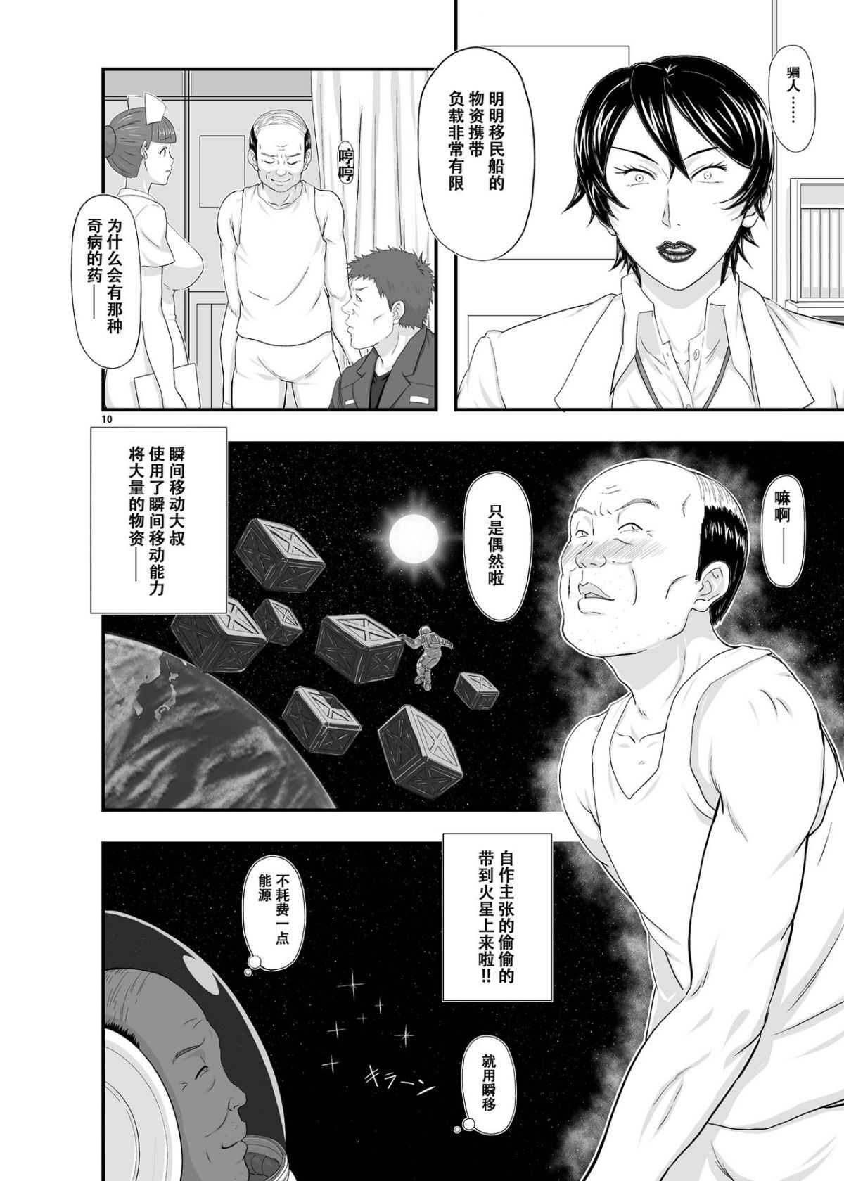 10