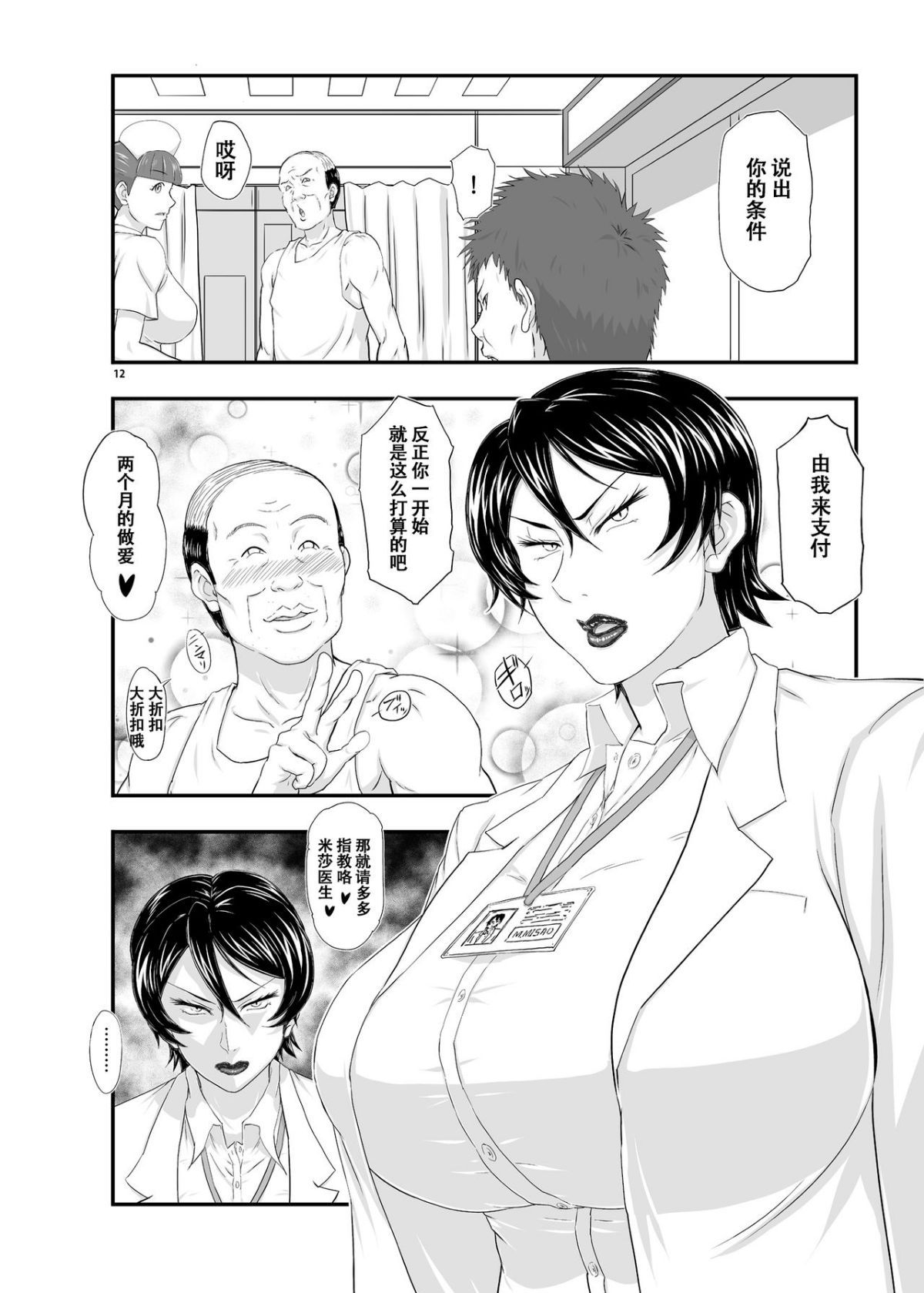 12