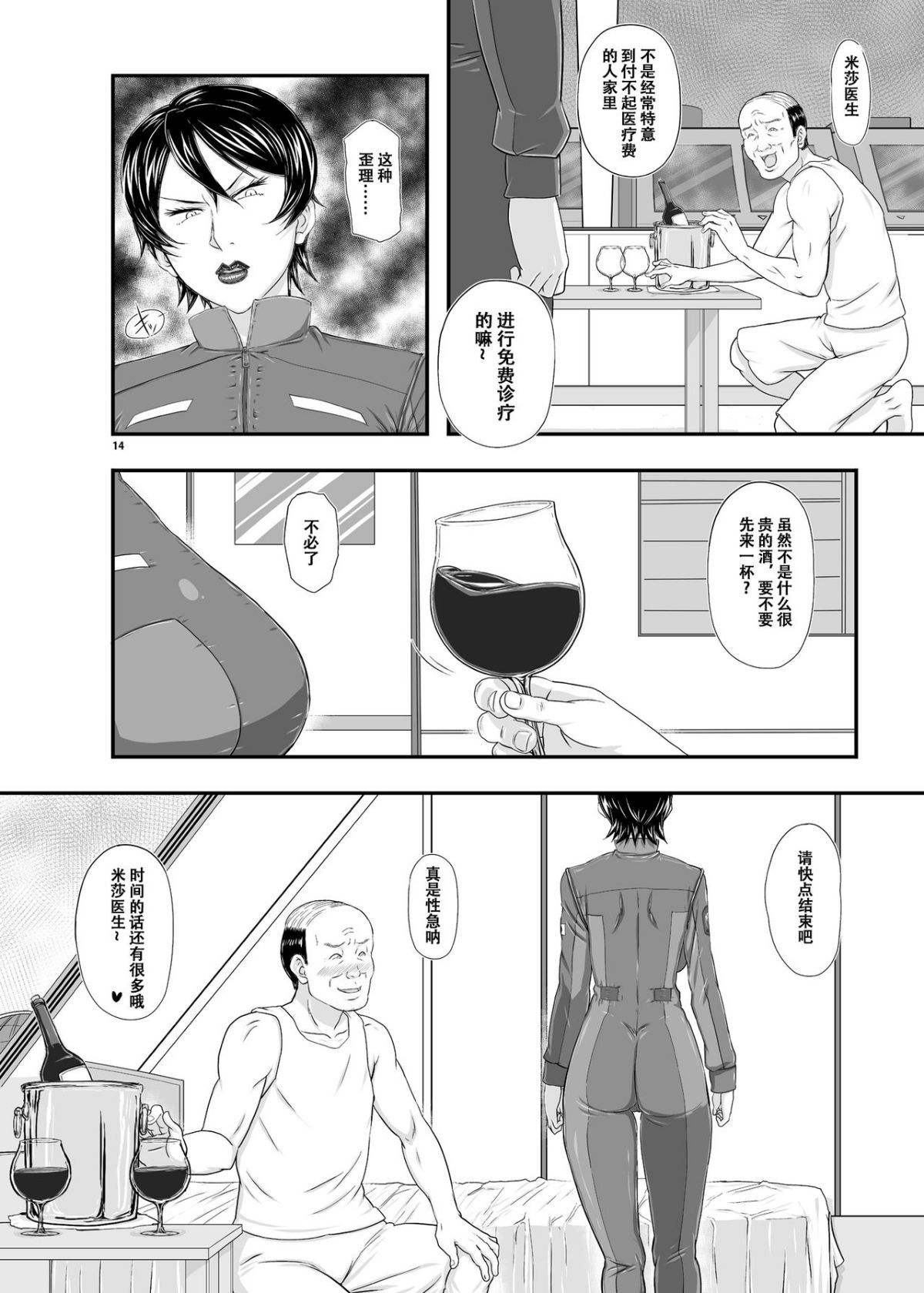 14