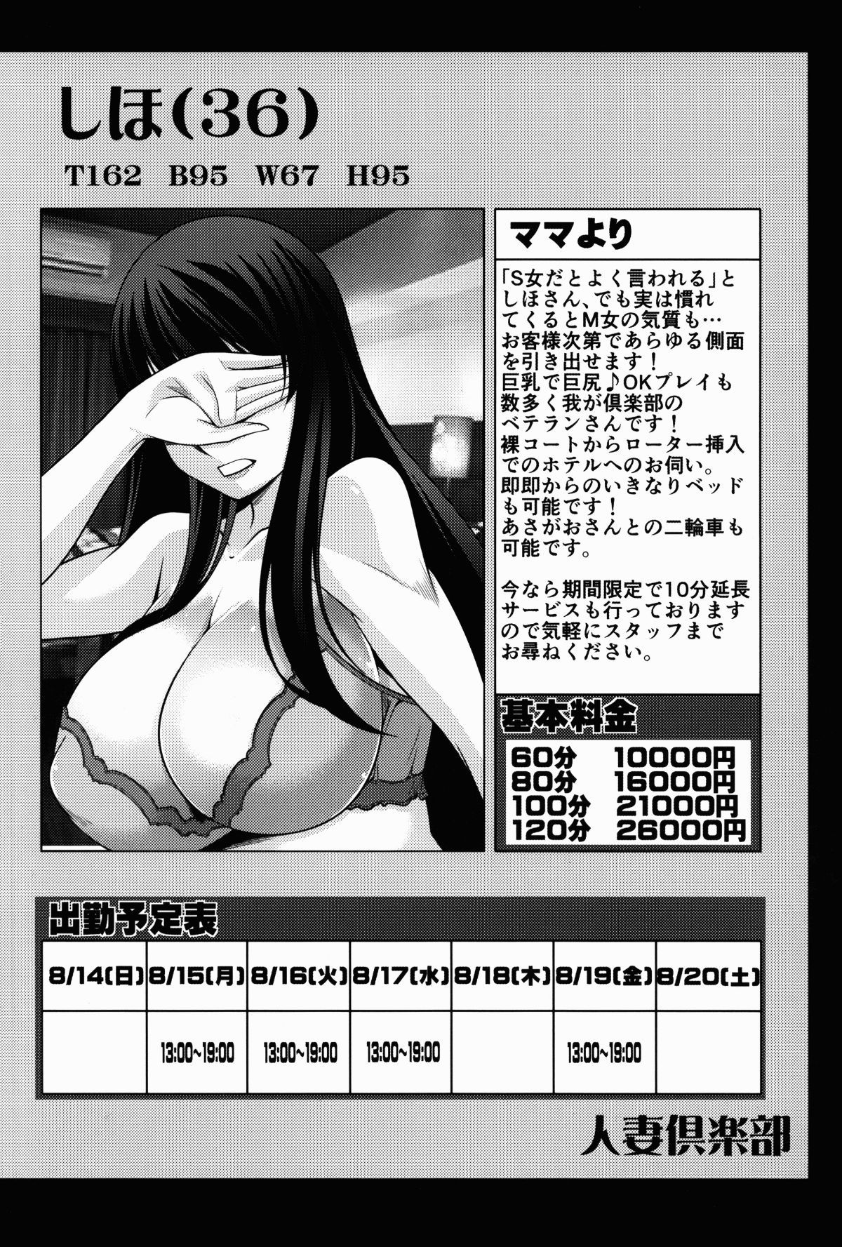 senshazuma04