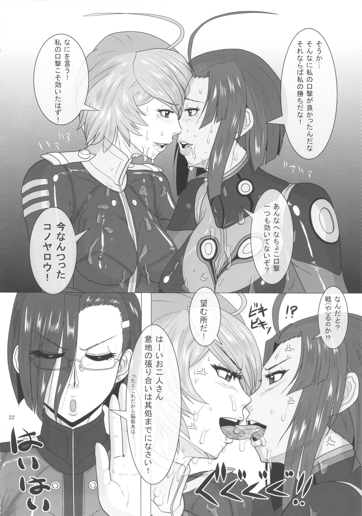 23_teronjin_24