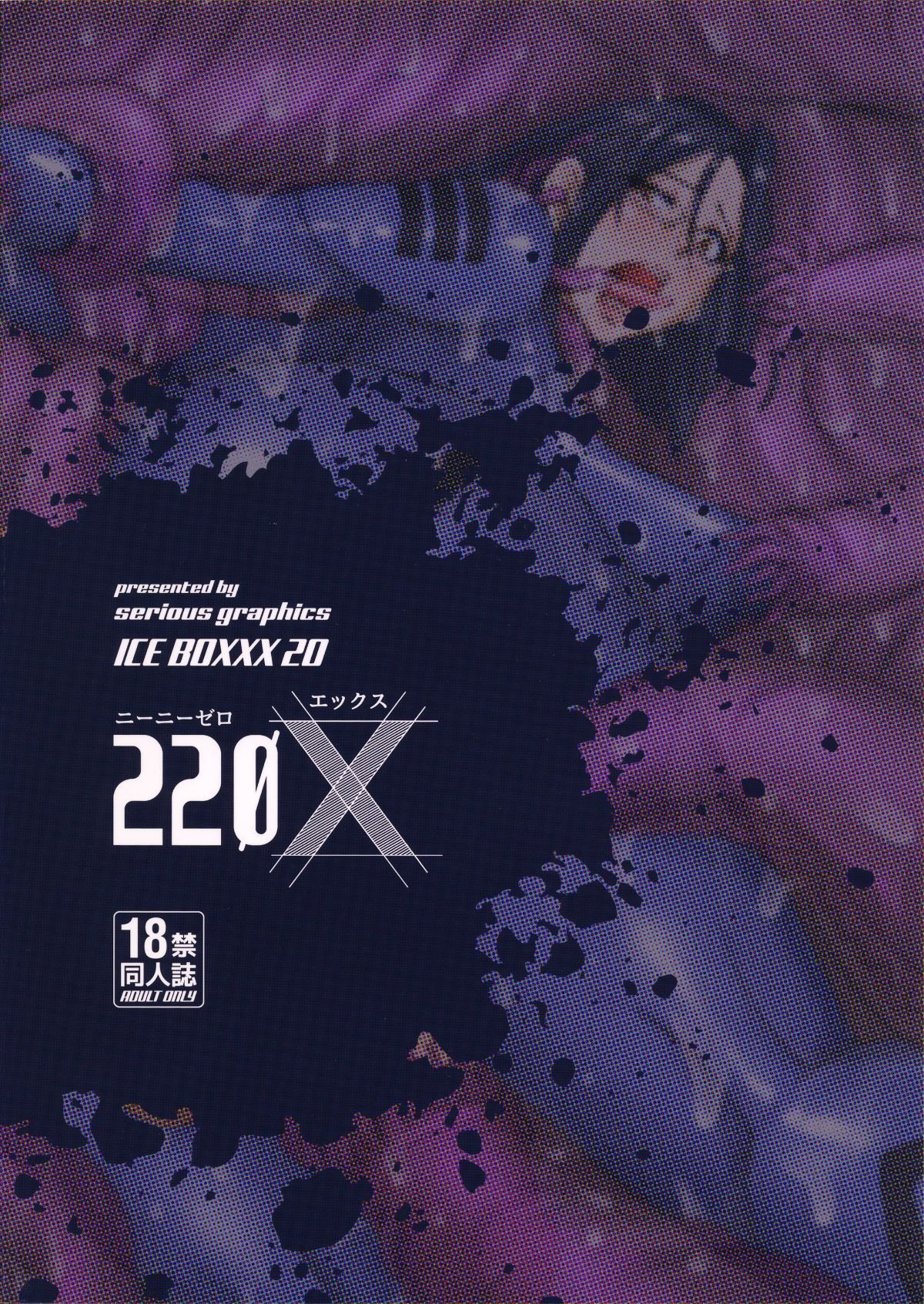 iceboxxx20_024